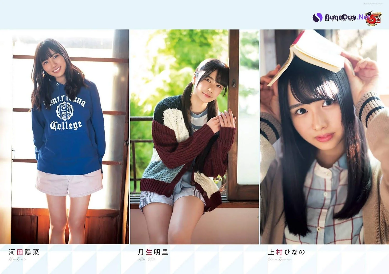 Hina Kawata 河田陽菜, Hinano Kamimura 上村ひなの, Akari Nibu 丹生明里, Young Gangan 2020 No.02 (ヤングガンガン 2020年2号) - Photo 2