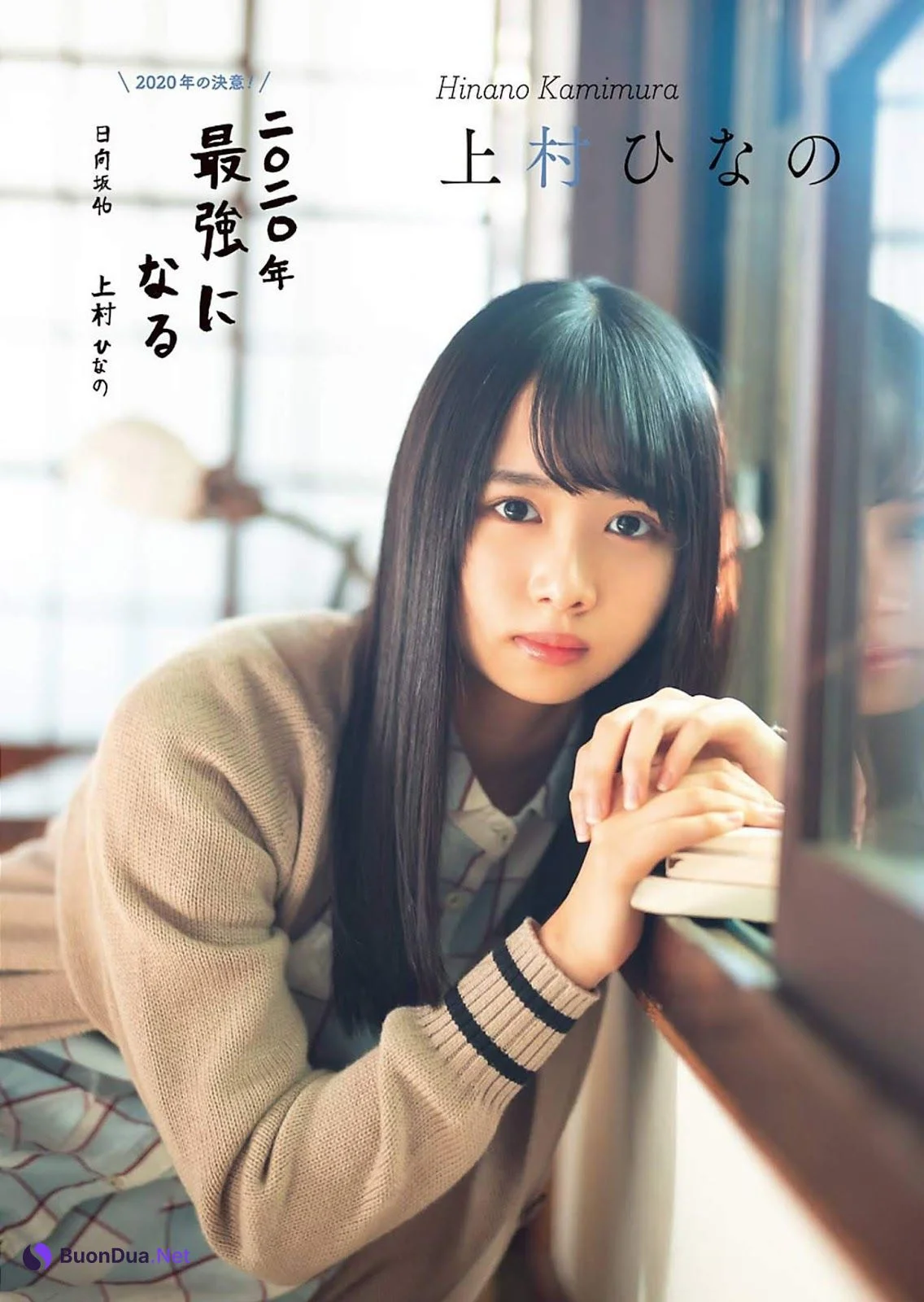 Hina Kawata 河田陽菜, Hinano Kamimura 上村ひなの, Akari Nibu 丹生明里, Young Gangan 2020 No.02 (ヤングガンガン 2020年2号) - Photo 5