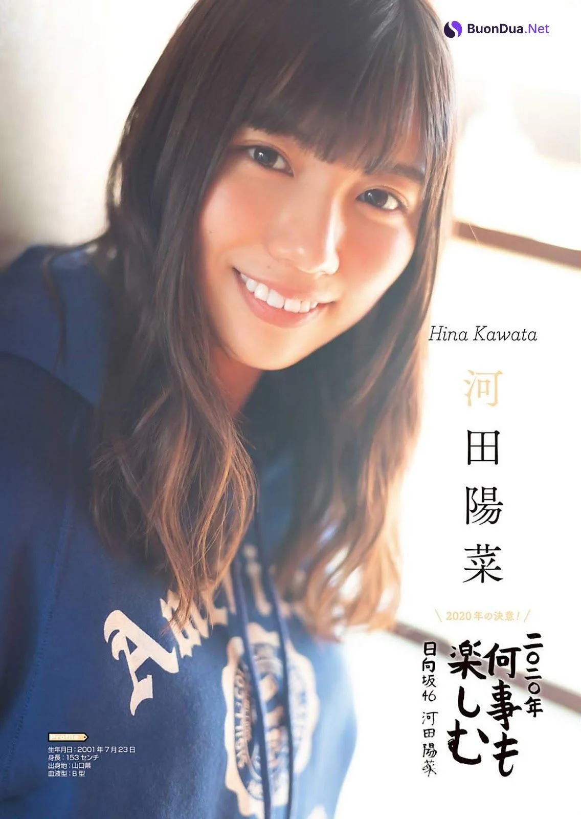 Hina Kawata 河田陽菜, Hinano Kamimura 上村ひなの, Akari Nibu 丹生明里, Young Gangan 2020 No.02 (ヤングガンガン 2020年2号) - Photo 9