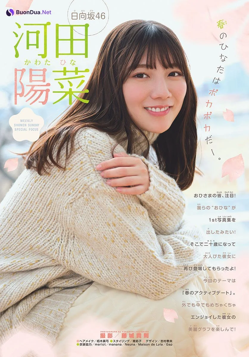 Hina Kawata 河田陽菜, Shonen Sunday 2022 No.14 (週刊少年サンデー 2022年14号) - Photo 2