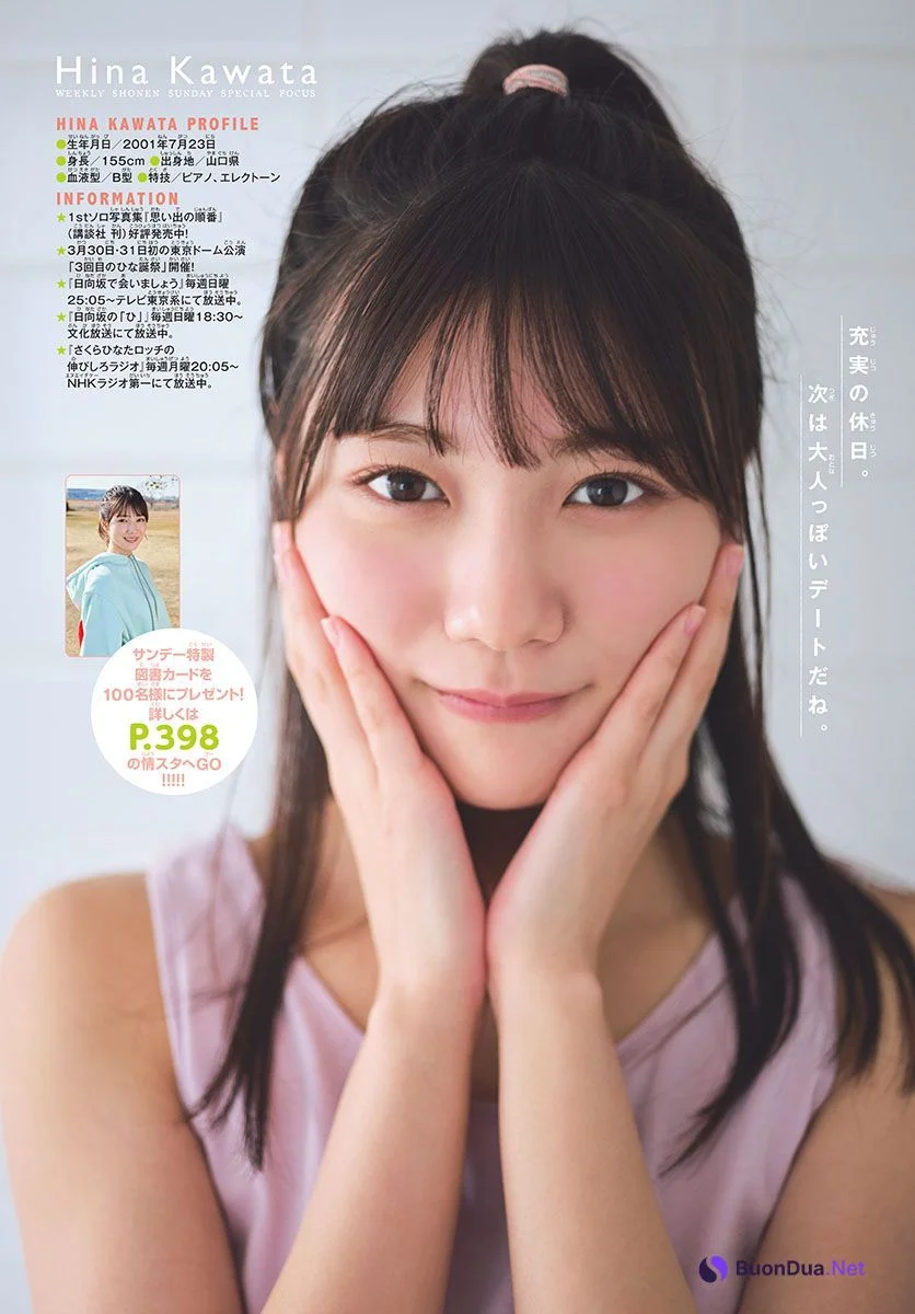 Hina Kawata 河田陽菜, Shonen Sunday 2022 No.14 (週刊少年サンデー 2022年14号) - Photo 7
