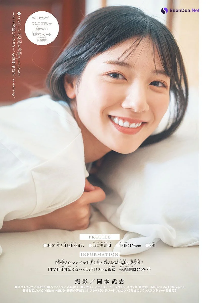 Hina Kawata 河田陽菜, Shonen Sunday 2023 No.11 (週刊少年サンデー 2023年11号) - Photo 13