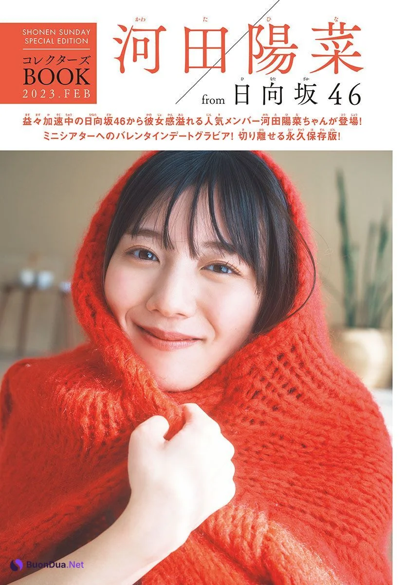 Hina Kawata 河田陽菜, Shonen Sunday 2023 No.11 (週刊少年サンデー 2023年11号) - Photo 2