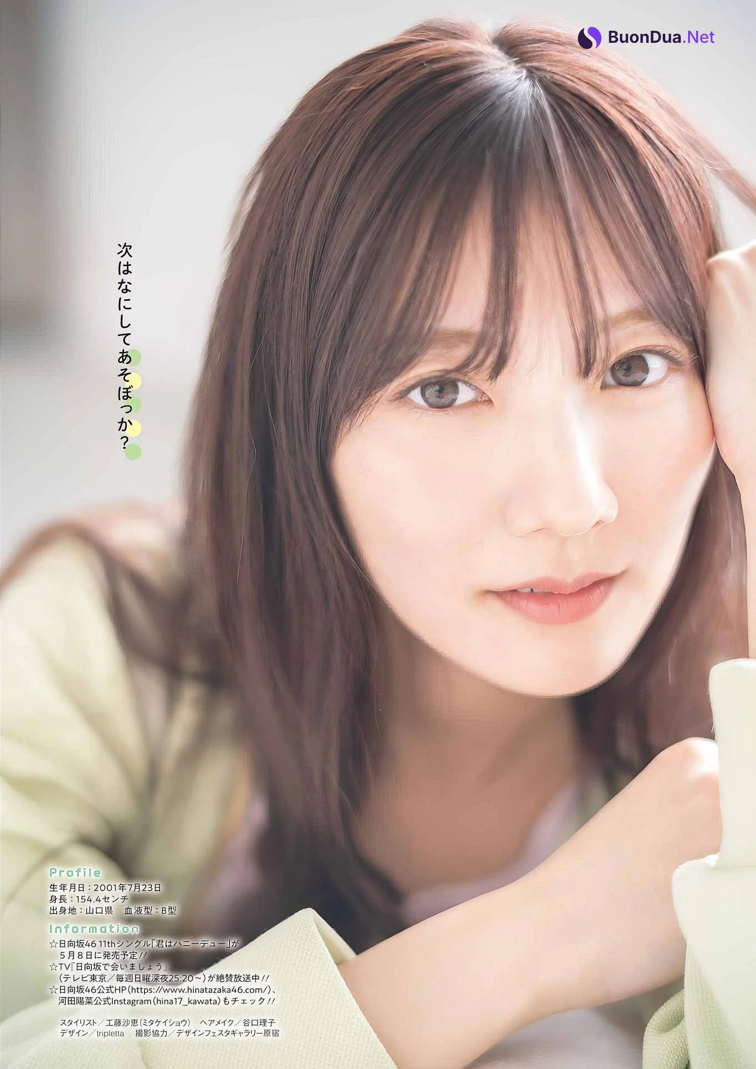 Hina Kawata 河田陽菜, Young Gangan 2024 No.08 (ヤングガンガン 2024年8号) - Photo 16