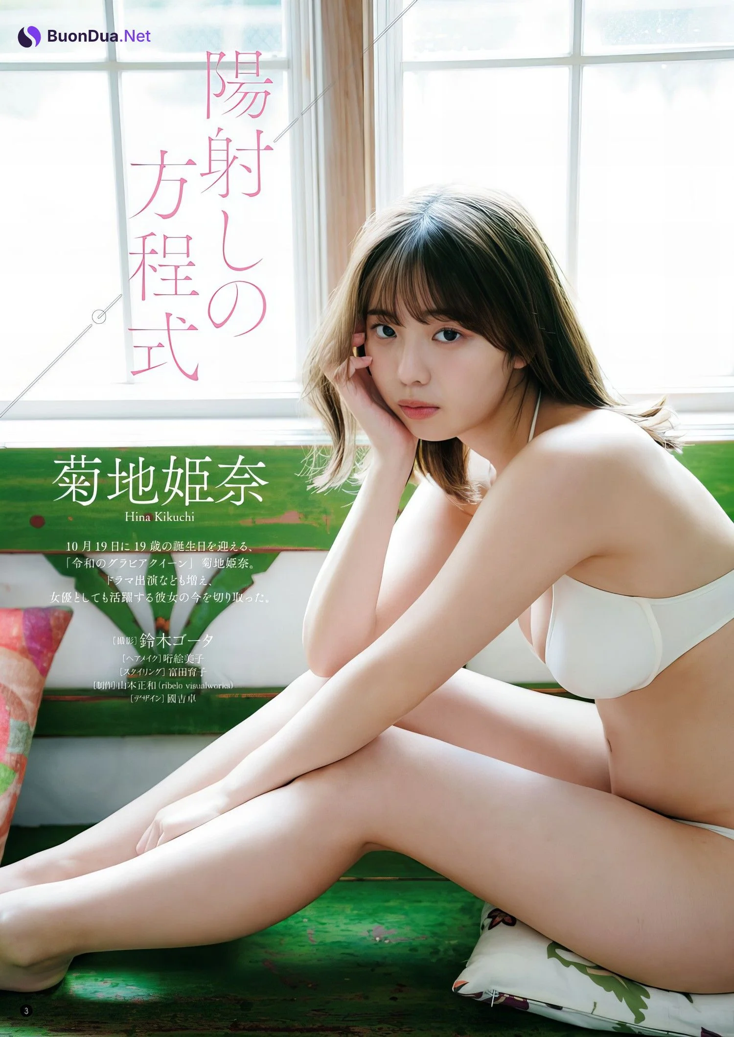 Hina Kikuchi 菊地姫奈, Bessatsu Young Champion 2023 No.11 (別冊ヤングチャンピオン 2023年11号) - Photo 2