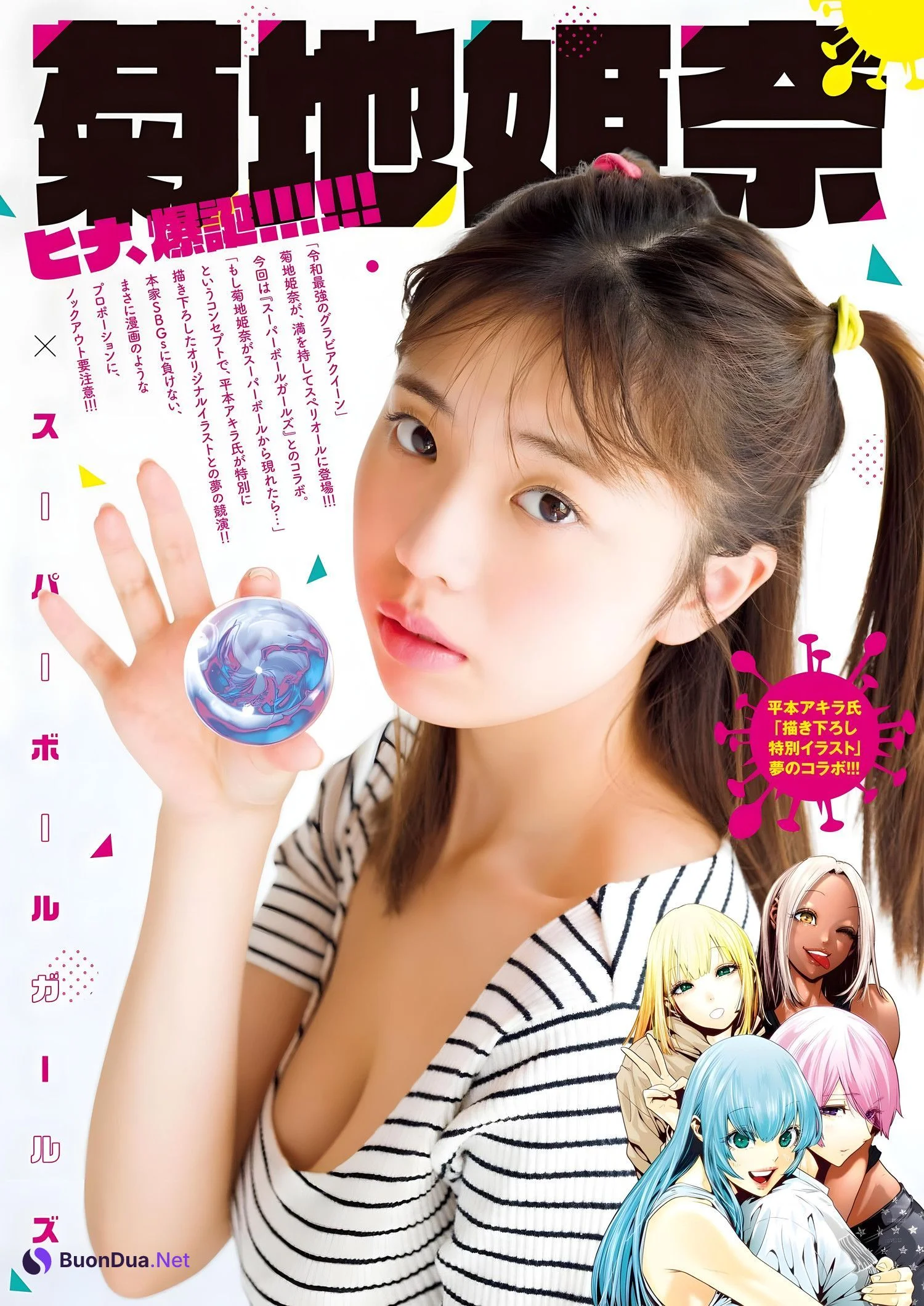 Hina Kikuchi 菊地姫奈, Big Comic Superior 2024 No.01 (ビッグコミックスペリオール 2024年1号) - Photo 3