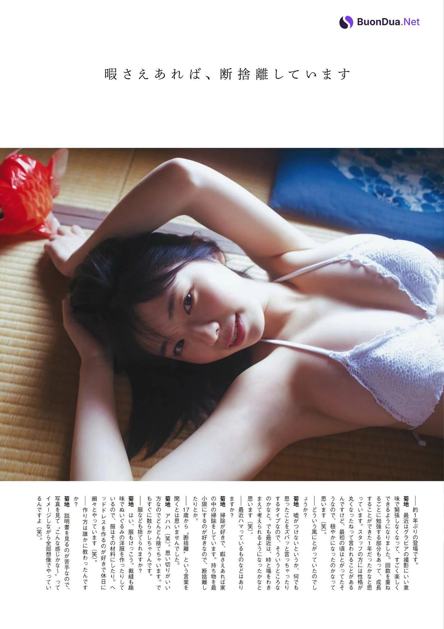 Hina Kikuchi 菊地姫奈, ENTAME 2022.10 (月刊エンタメ 2022年10月号) - Photo 7