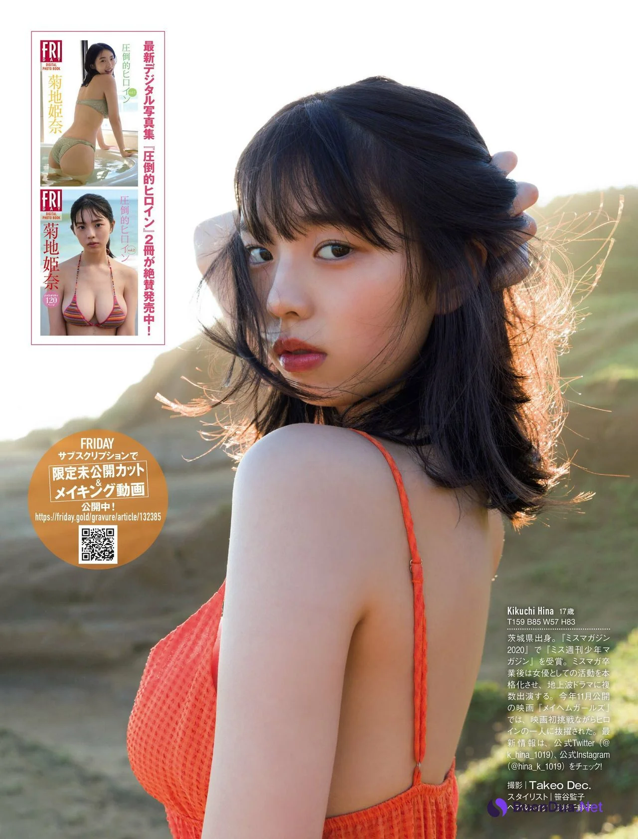 Hina Kikuchi 菊地姫奈, FRIDAY 2022.10.21 (フライデー 2022年10月21日号) - Photo 12