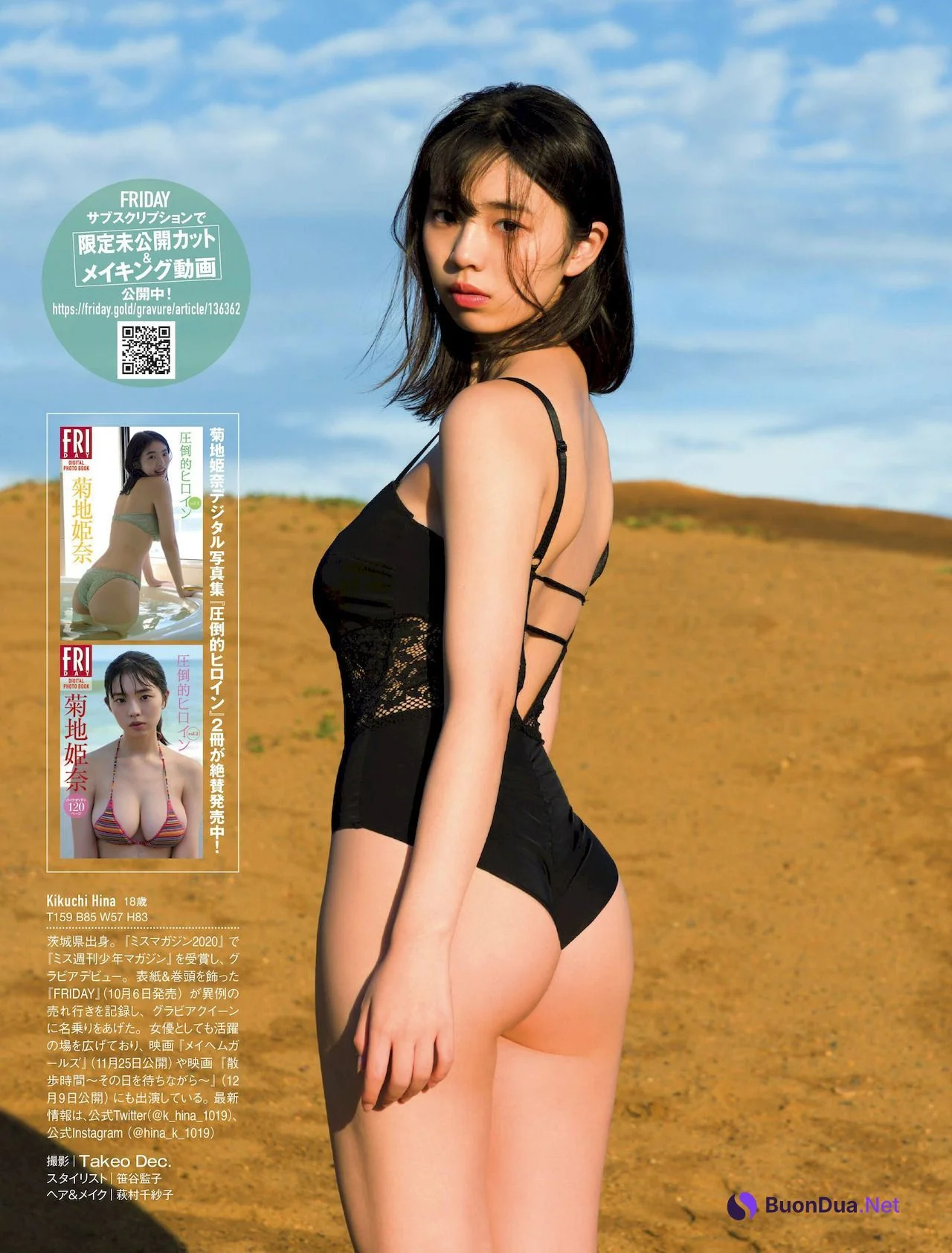 Hina Kikuchi 菊地姫奈, FRIDAY 2022.11.25 (フライデー 2022年11月25日号) - Photo 9