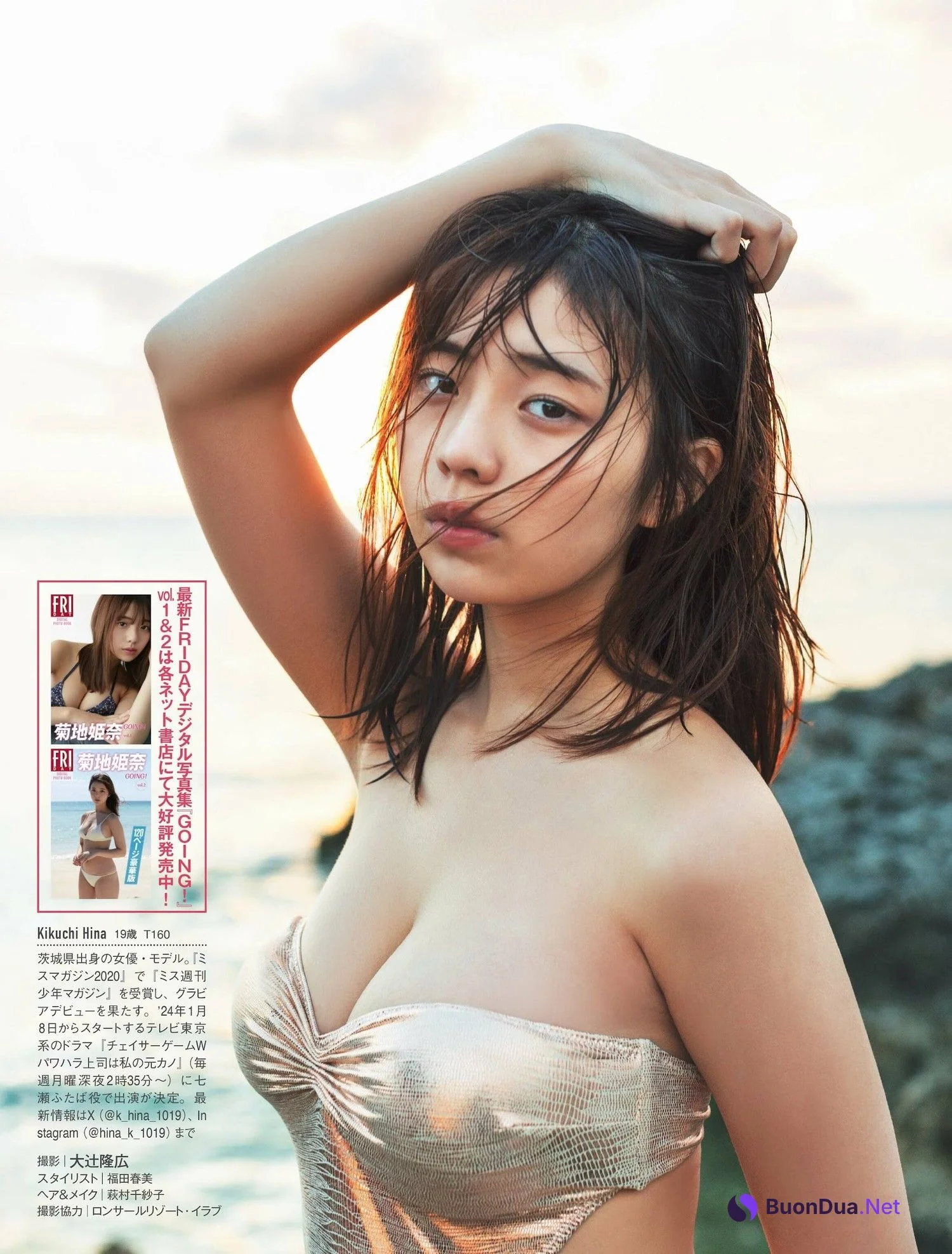 Hina Kikuchi 菊地姫奈, FRIDAY 2023.12.29 (フライデー 2023年12月29日号) - Photo 14