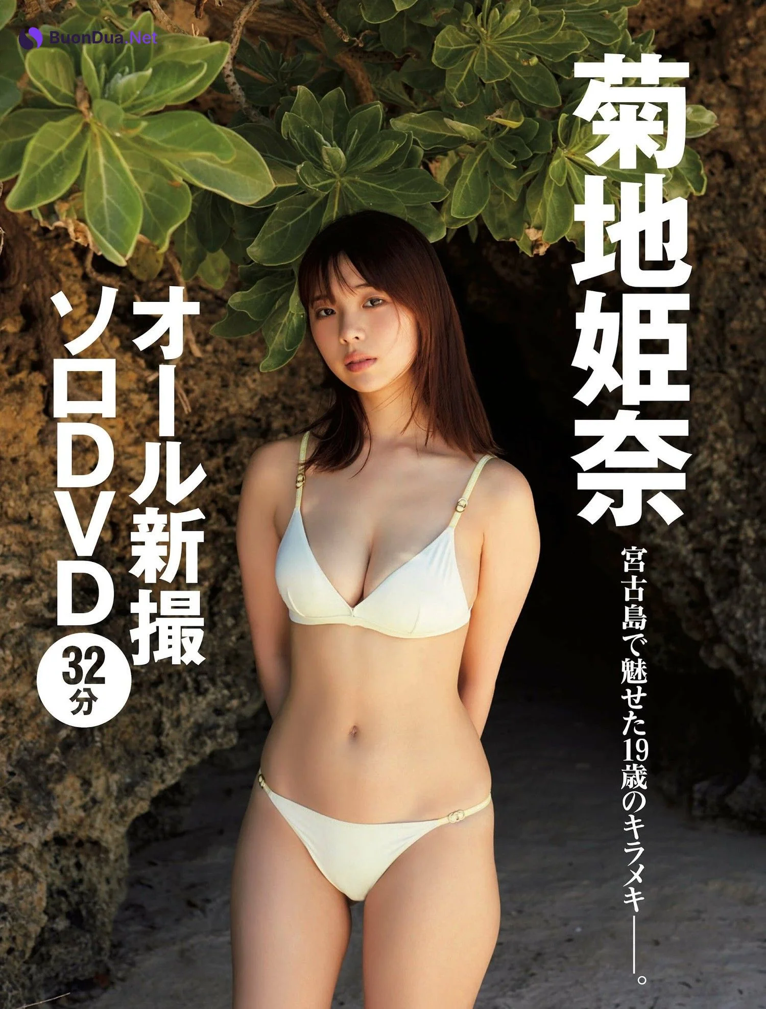 Hina Kikuchi 菊地姫奈, FRIDAY 2023.12.29 (フライデー 2023年12月29日号) - Photo 15