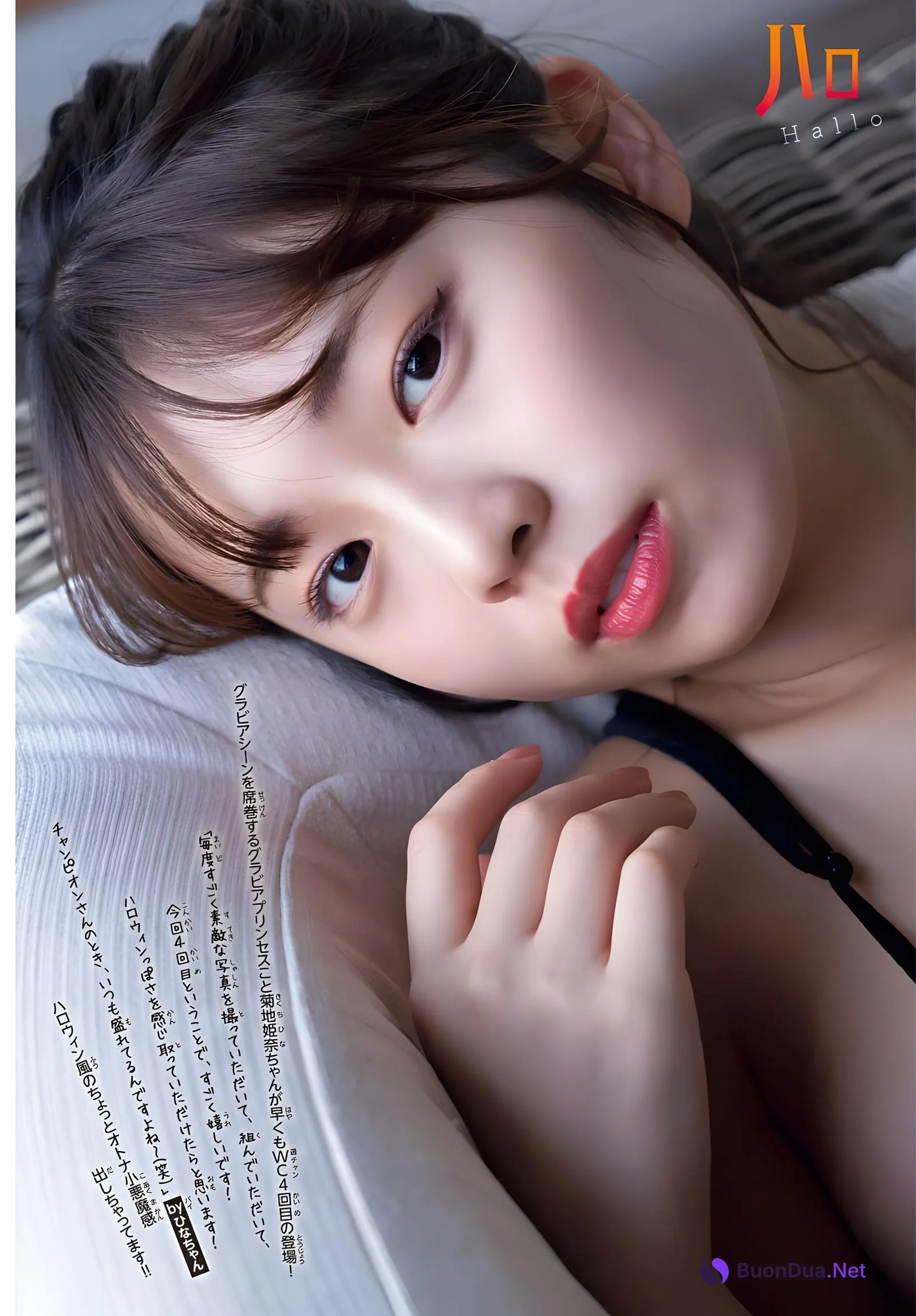 Hina Kikuchi 菊池姫奈, Shonen Champion 2023 No.48 (少年チャンピオン 2023年48号) - Photo 3