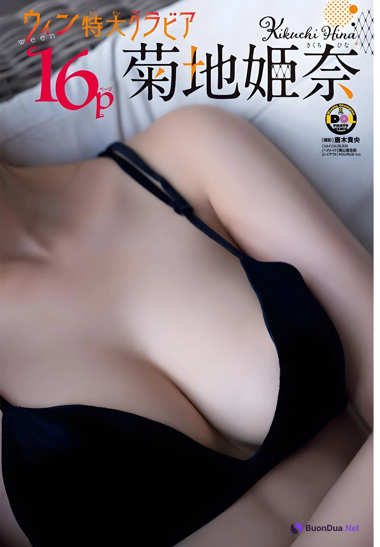 Hina Kikuchi 菊池姫奈, Shonen Champion 2023 No.48 (少年チャンピオン 2023年48号) - Photo 4