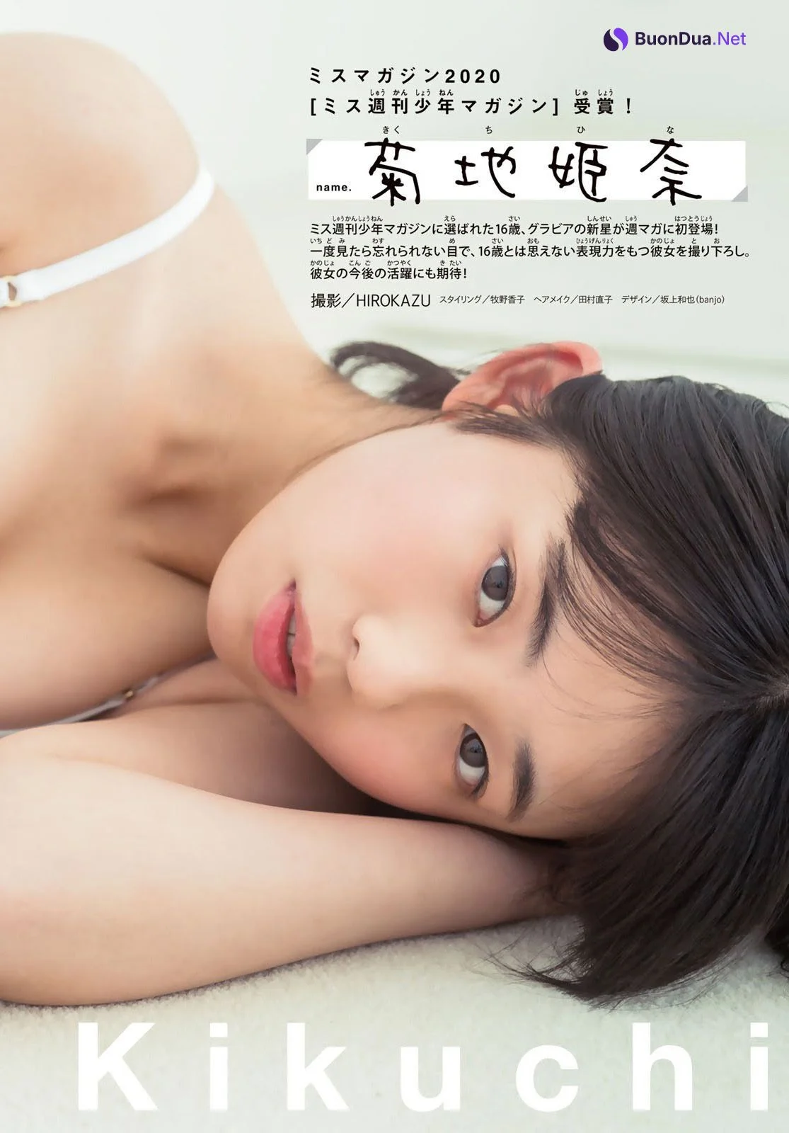 Hina Kikuchi 菊地姫奈, Shonen Magazine 2021 No.10 (週刊少年マガジン 2021年10号) - Photo 2