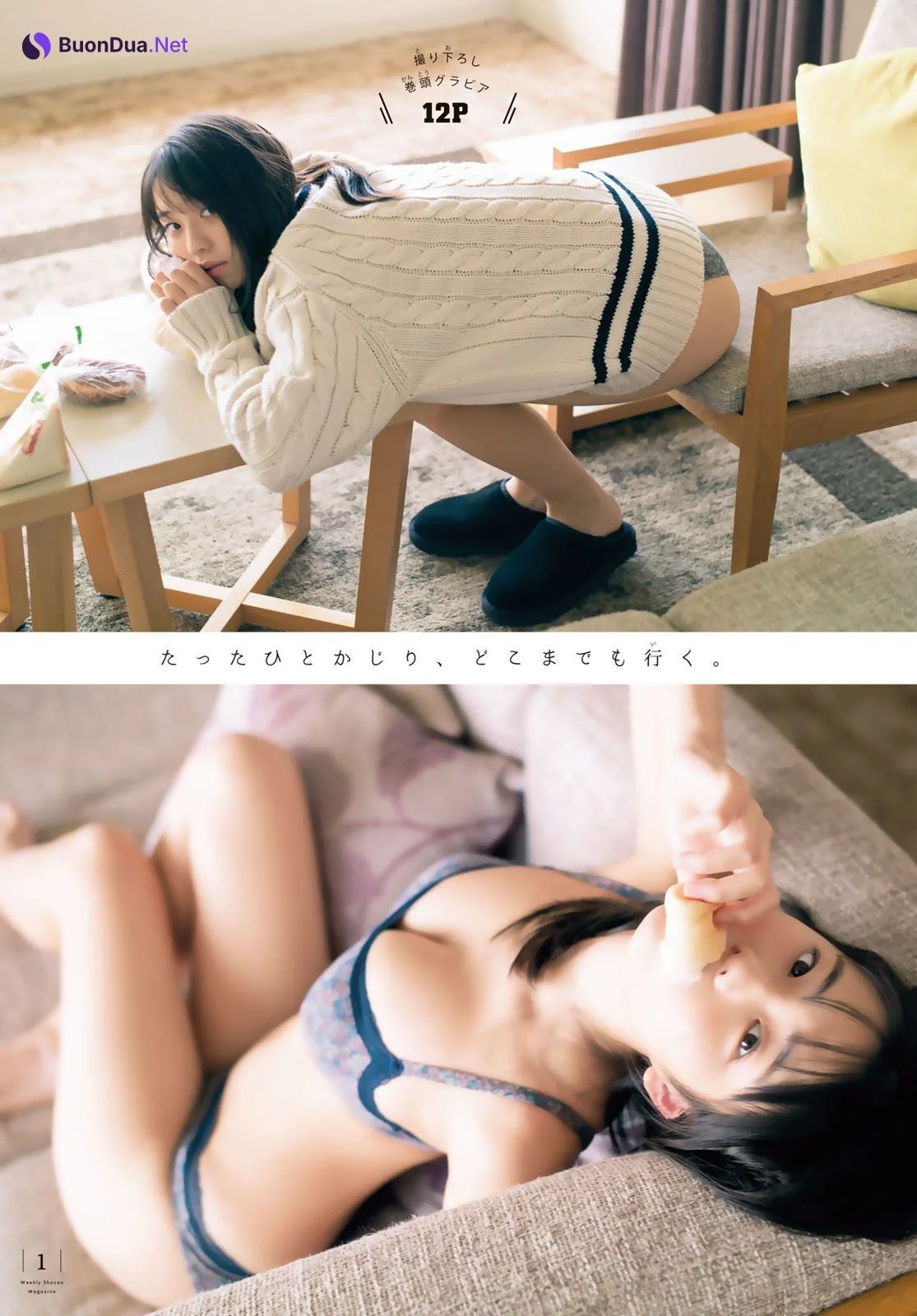 Hina Kikuchi 菊地姫奈, Shonen Magazine 2023 No.06 (週刊少年マガジン 2023年6号) - Photo 2