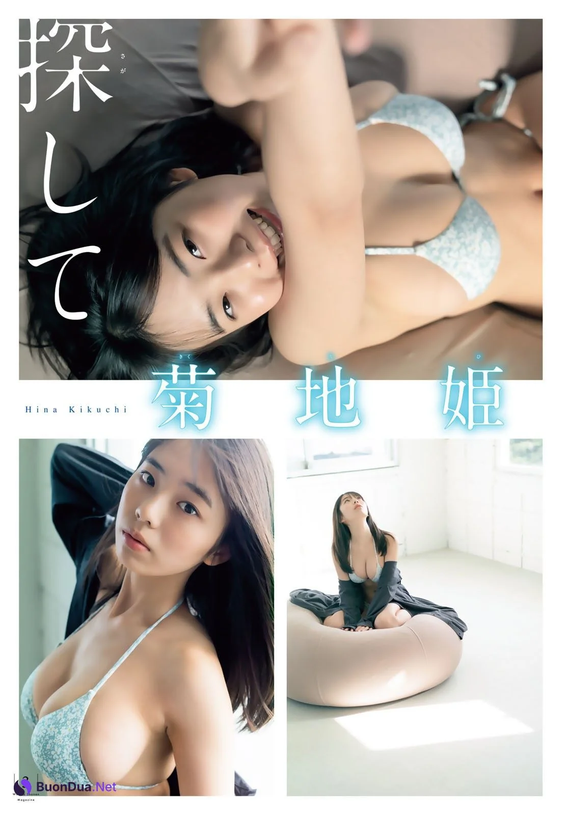 Hina Kikuchi 菊地姫奈, Shonen Magazine 2023 No.06 (週刊少年マガジン 2023年6号) - Photo 4