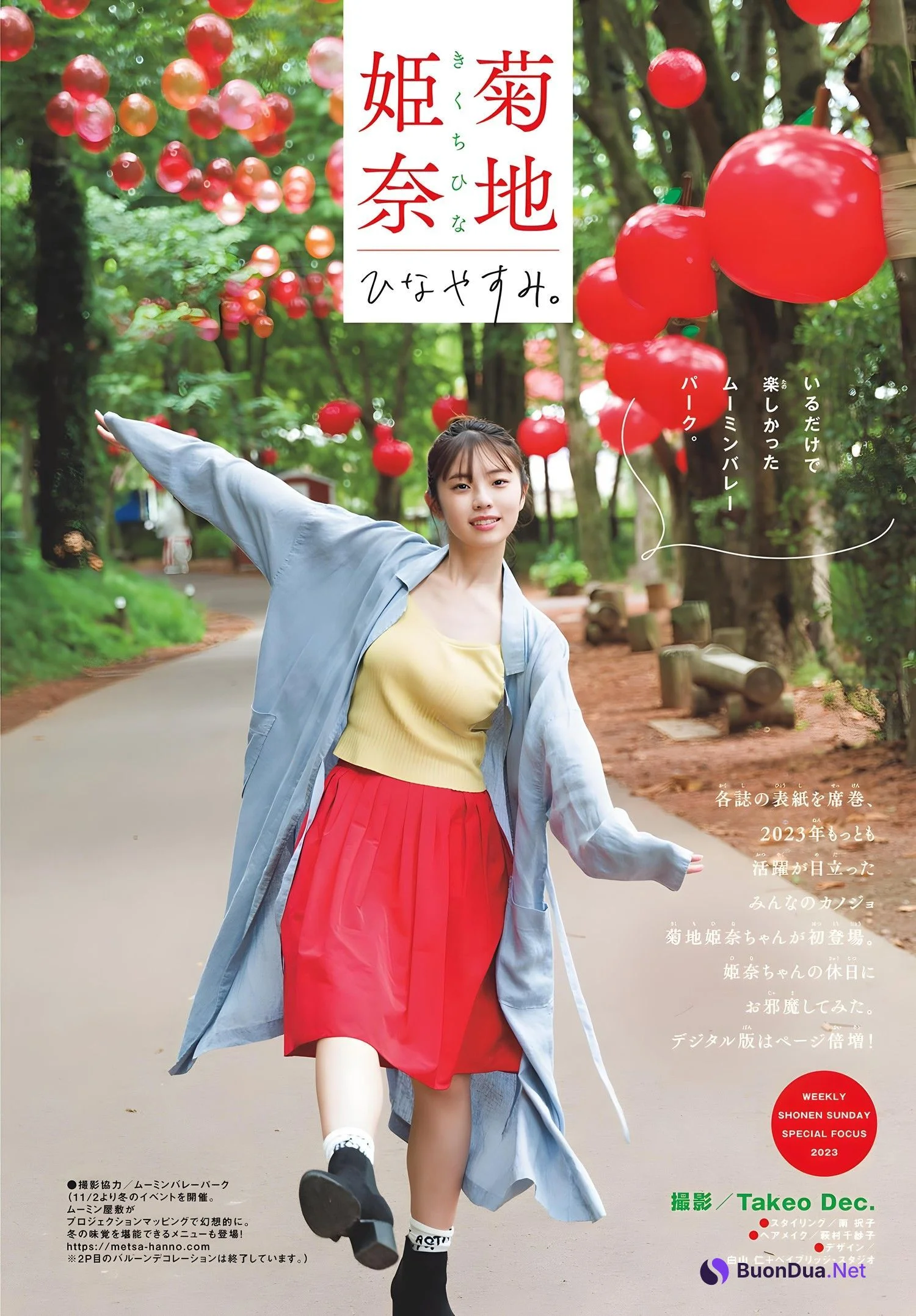 Hina Kikuchi 菊地姫奈, Shonen Sunday 2023 No.50 (週刊少年サンデー 2023年50号) - Photo 3