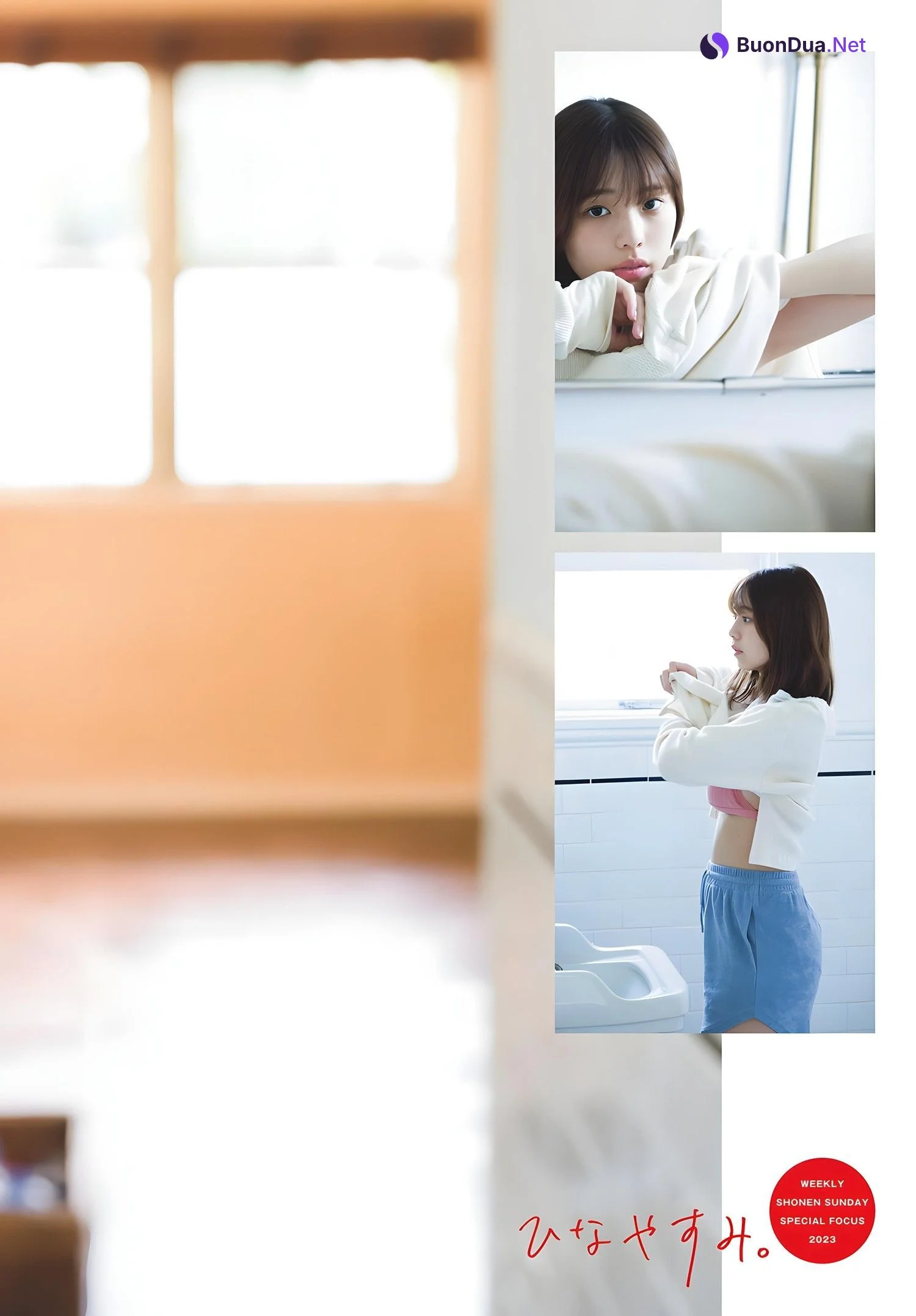 Hina Kikuchi 菊地姫奈, Shonen Sunday 2023 No.50 (週刊少年サンデー 2023年50号) - Photo 6