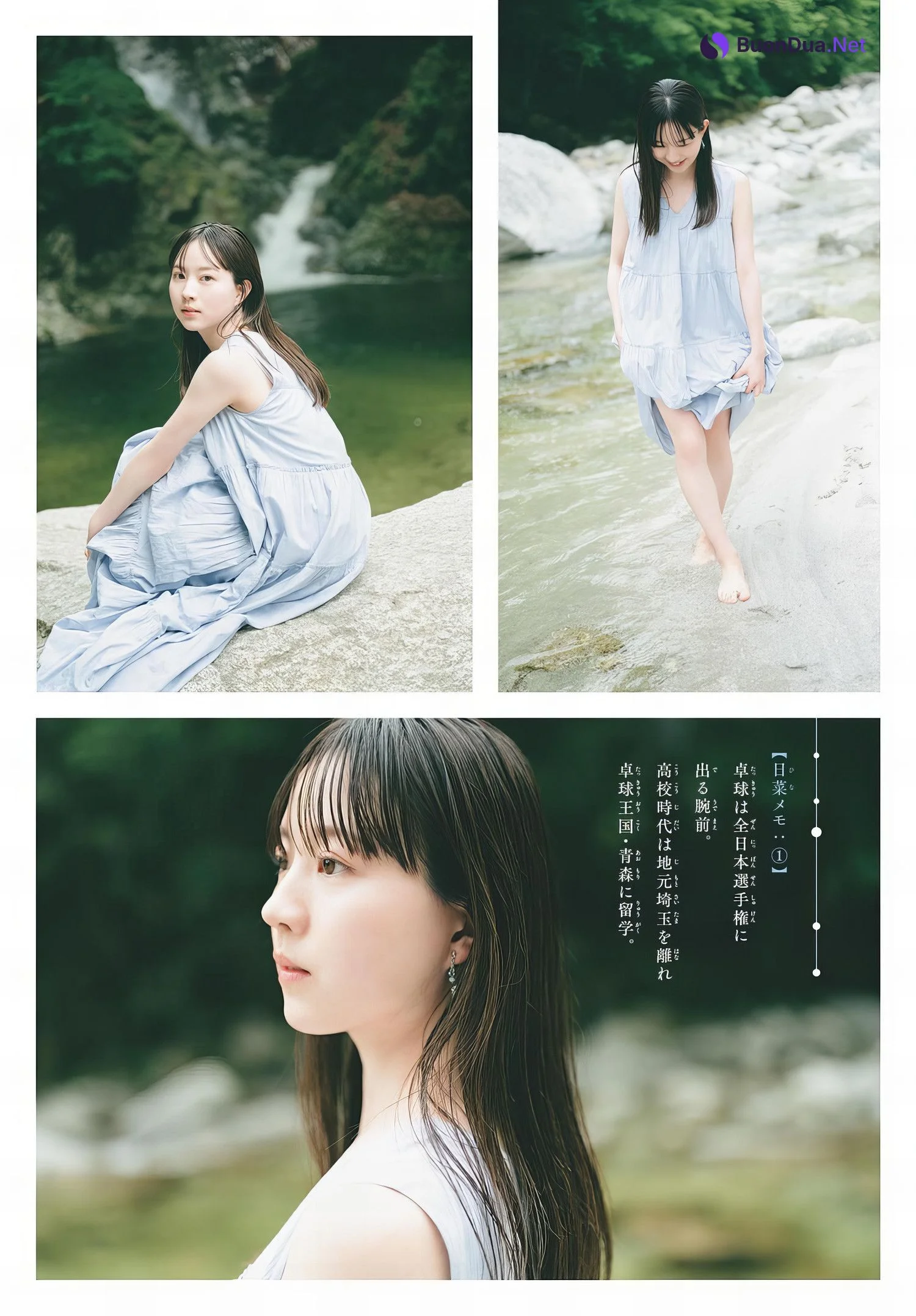 Hina Kikuchi 菊池日菜, Shonen Sunday 2024 No.31 (週刊少年サンデー 2024年31号) - Photo 3