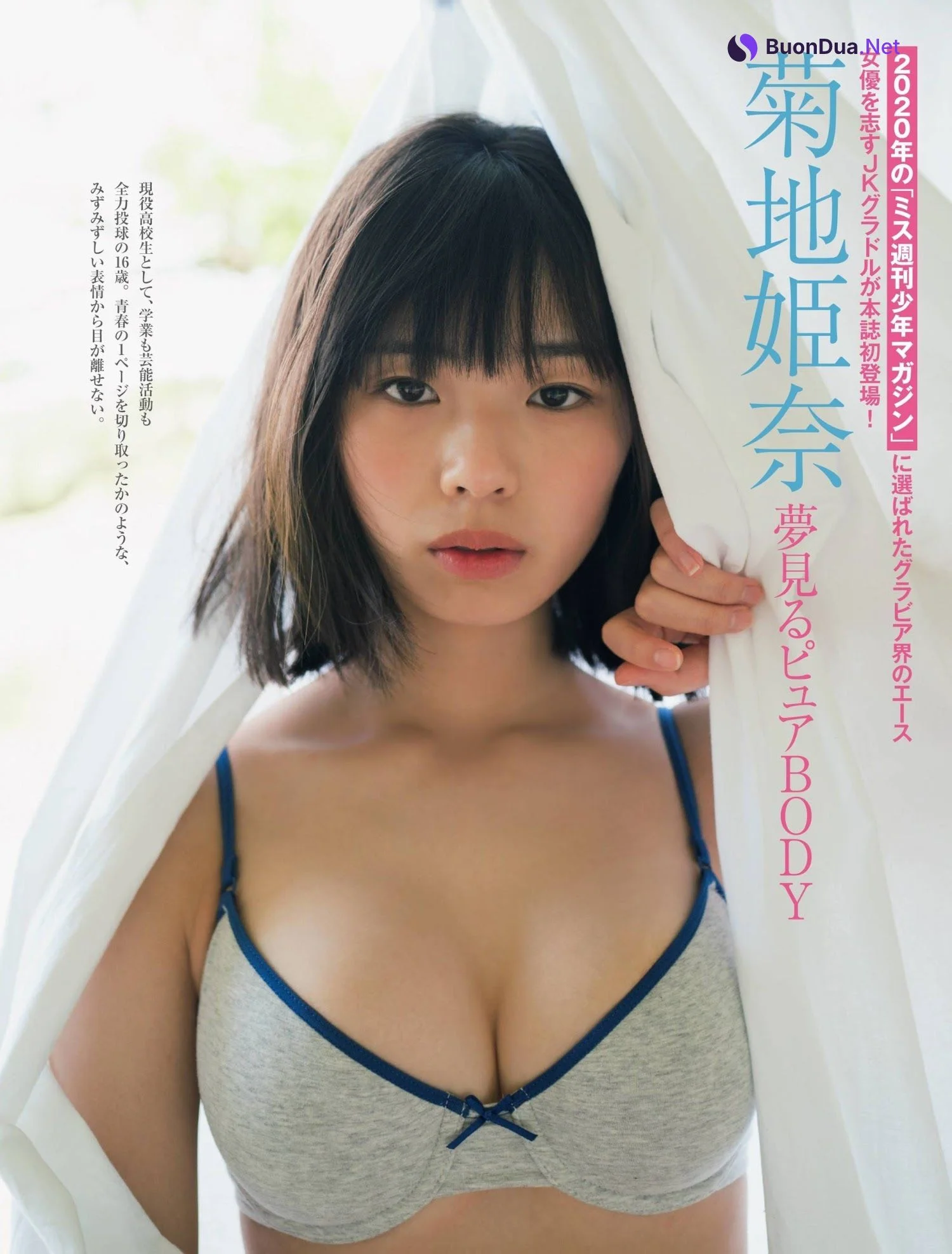 Hina Kikuchi 菊地姫奈, Shukan Gendai 2023.07.01 (週刊現代 2023年7月1日号) - Photo 4