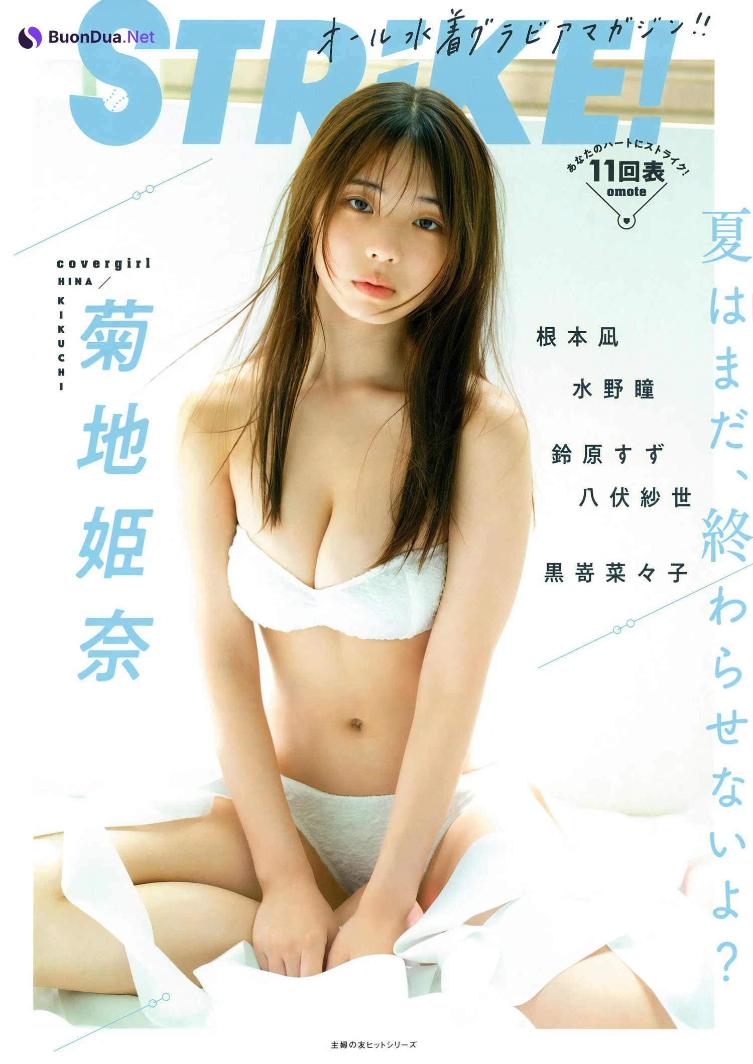 Hina Kikuchi 菊地姫奈, STRiKE！ 11回表 2023.09 - Photo 2