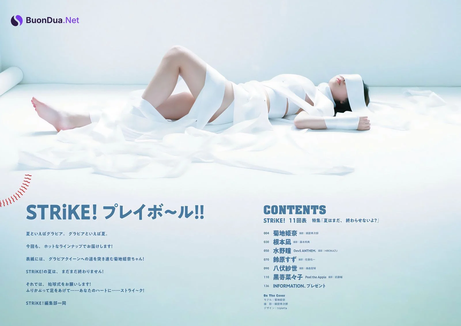 Hina Kikuchi 菊地姫奈, STRiKE！ 11回表 2023.09 - Photo 3