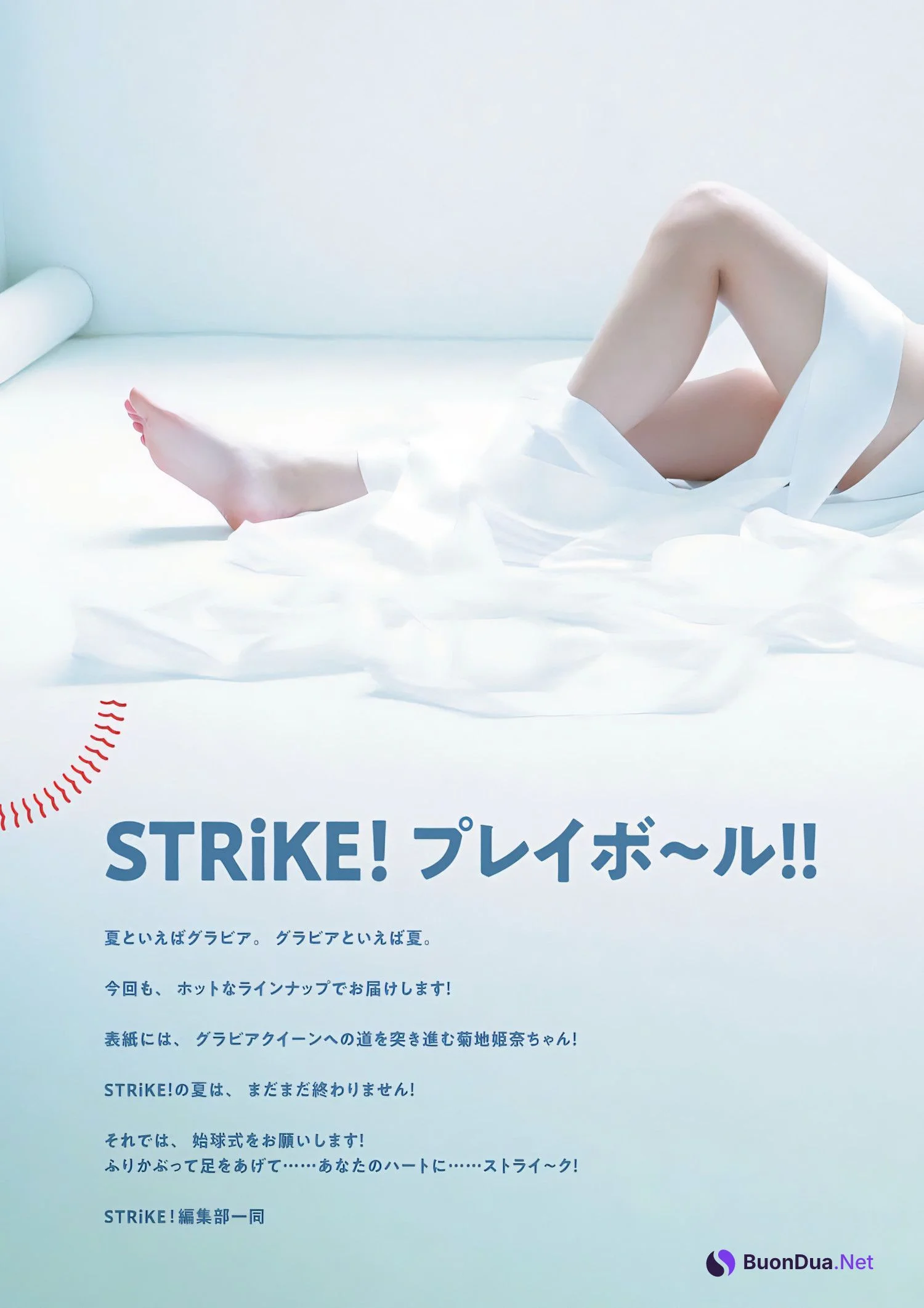 Hina Kikuchi 菊地姫奈, STRiKE！ 11回表 2023.09 - Photo 4