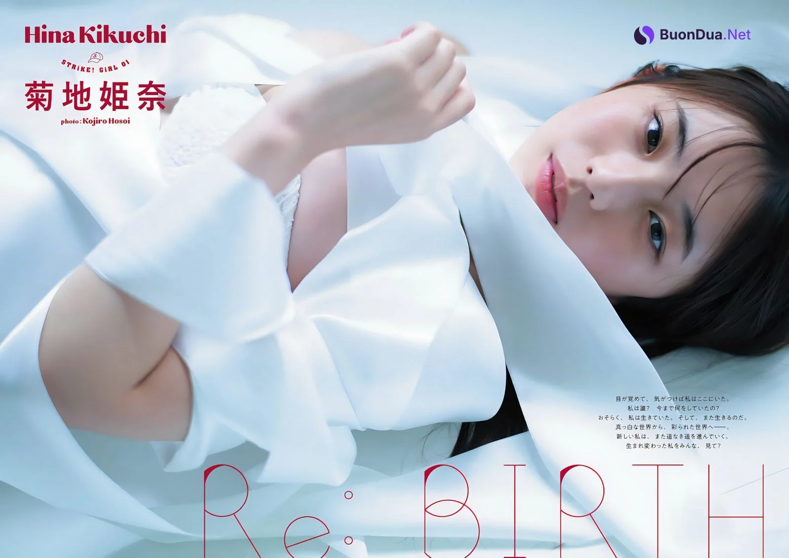 Hina Kikuchi 菊地姫奈, STRiKE！ 11回表 2023.09 - Photo 6