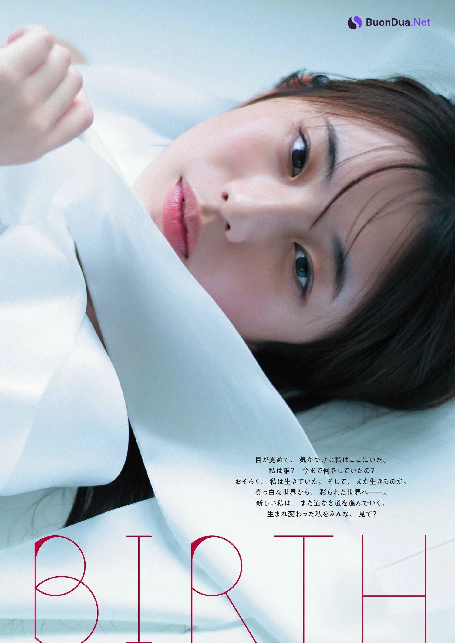 Hina Kikuchi 菊地姫奈, STRiKE！ 11回表 2023.09 - Photo 8
