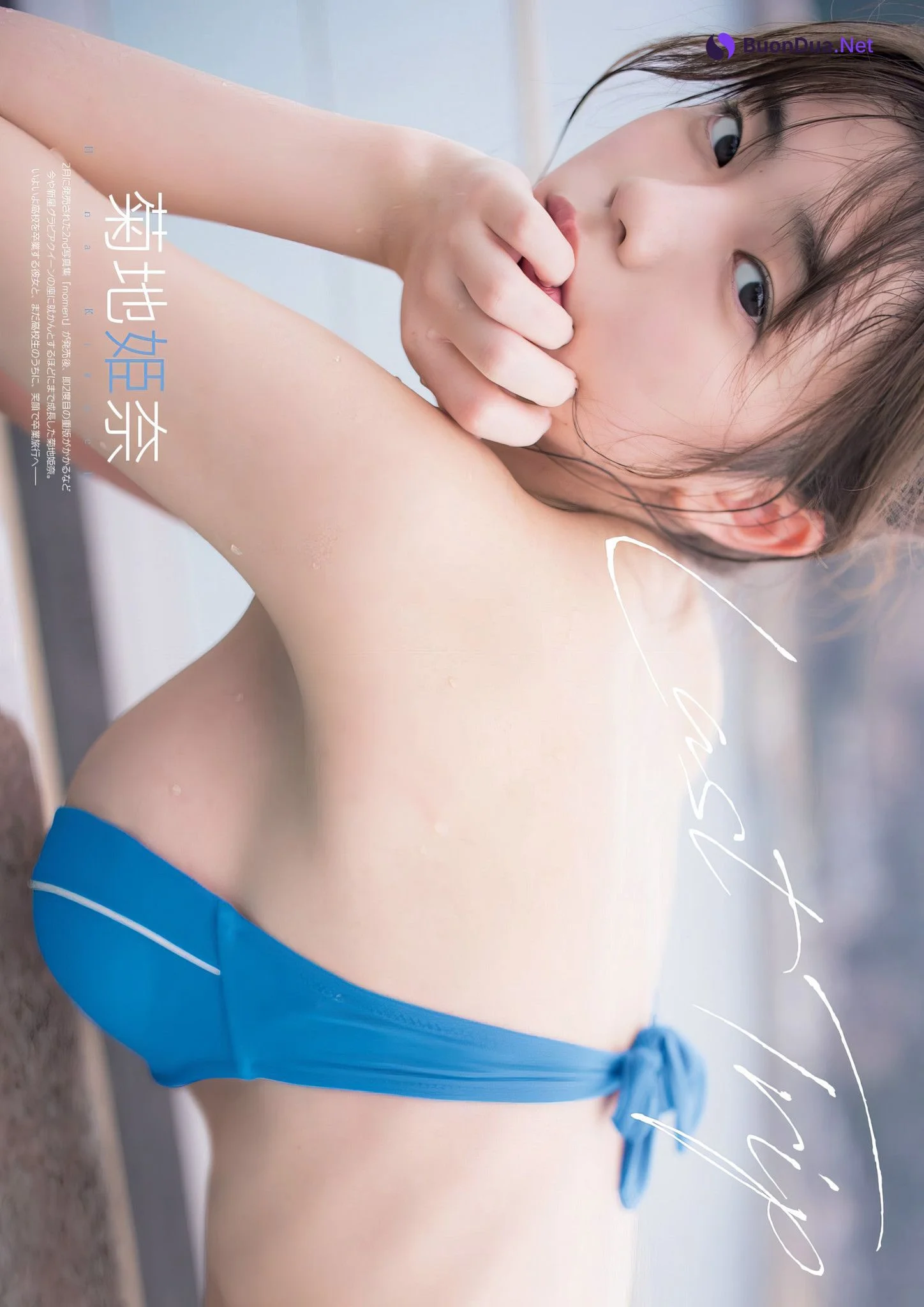 Hina Kikuchi 菊地姫奈, グラビアザテレビジョン Vol.65 - Photo 4