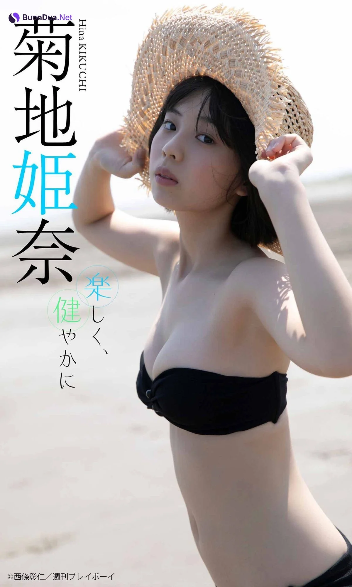 Hina Kikuchi 菊池姫奈, Weekly Playboy 2021 No.45 (週刊プレイボーイ 2021年45号) - Photo 8