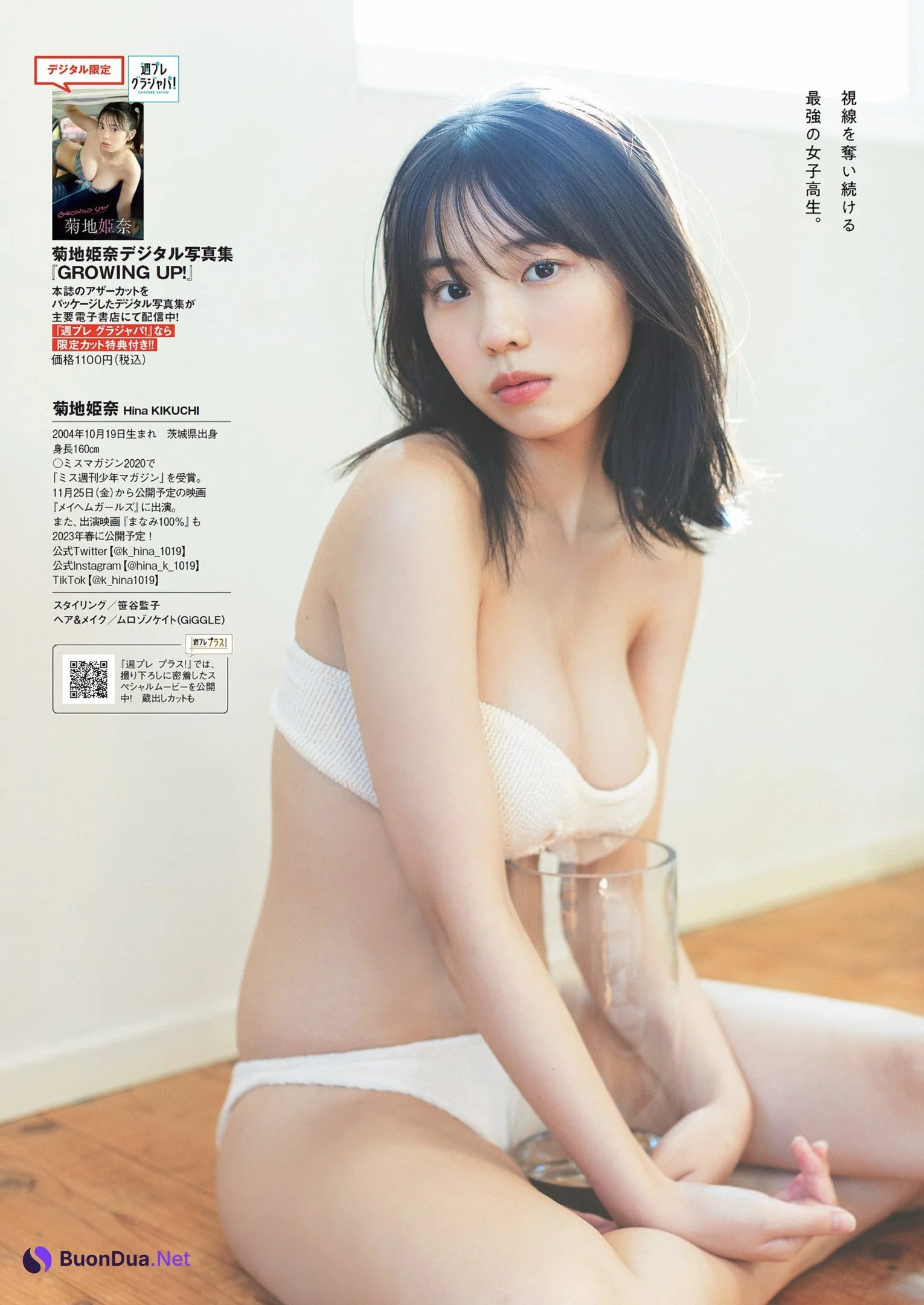 Hina Kikuchi 菊地姫奈, Weekly Playboy 2022 No.39 (週刊プレイボーイ 2022年39号) - Photo 11