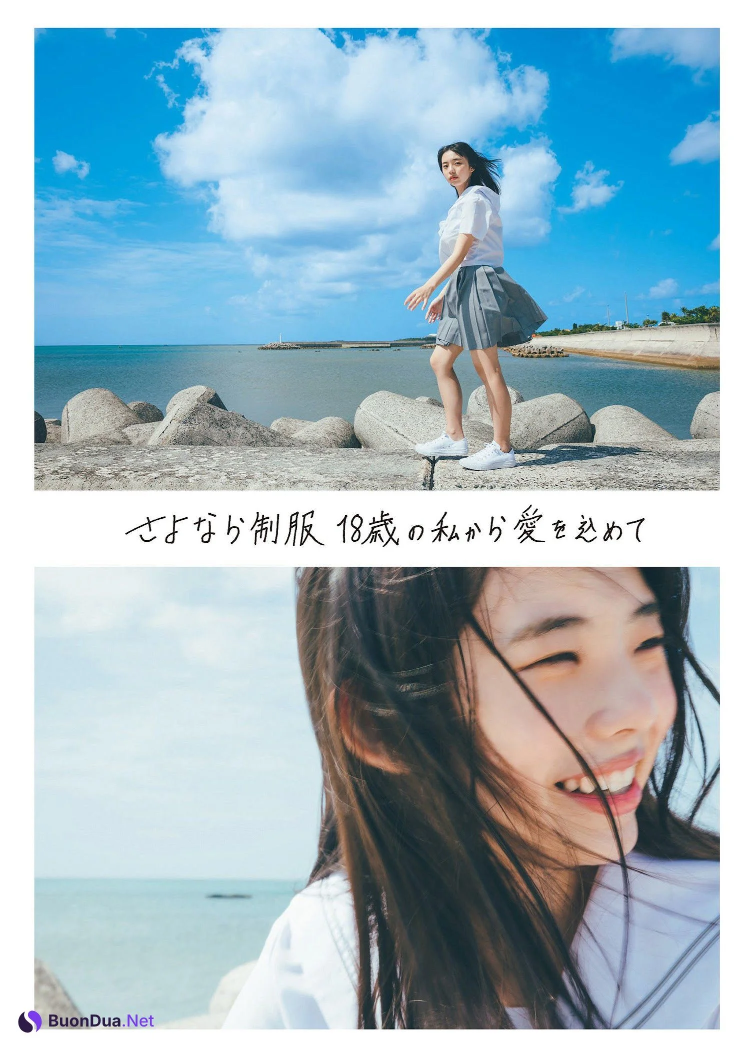 Hina Kikuchi 菊地姫奈, Weekly Playboy 2023 No.08 (週刊プレイボーイ 2023年8号) - Photo 2