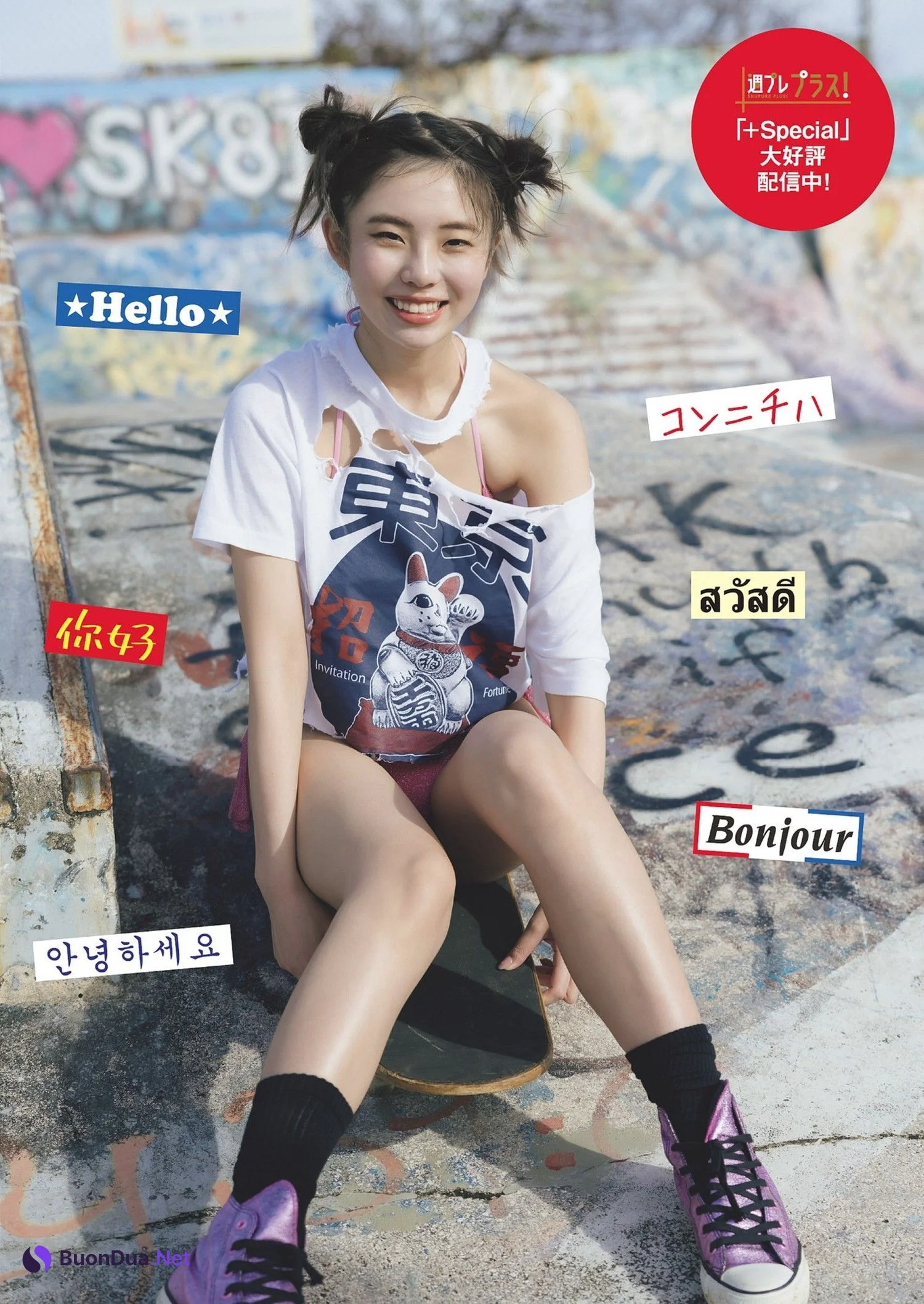 Hina Kikuchi 菊地姫奈, Weekly Playboy 2024 No.13 (週刊プレイボーイ 2024年13号) - Photo 2