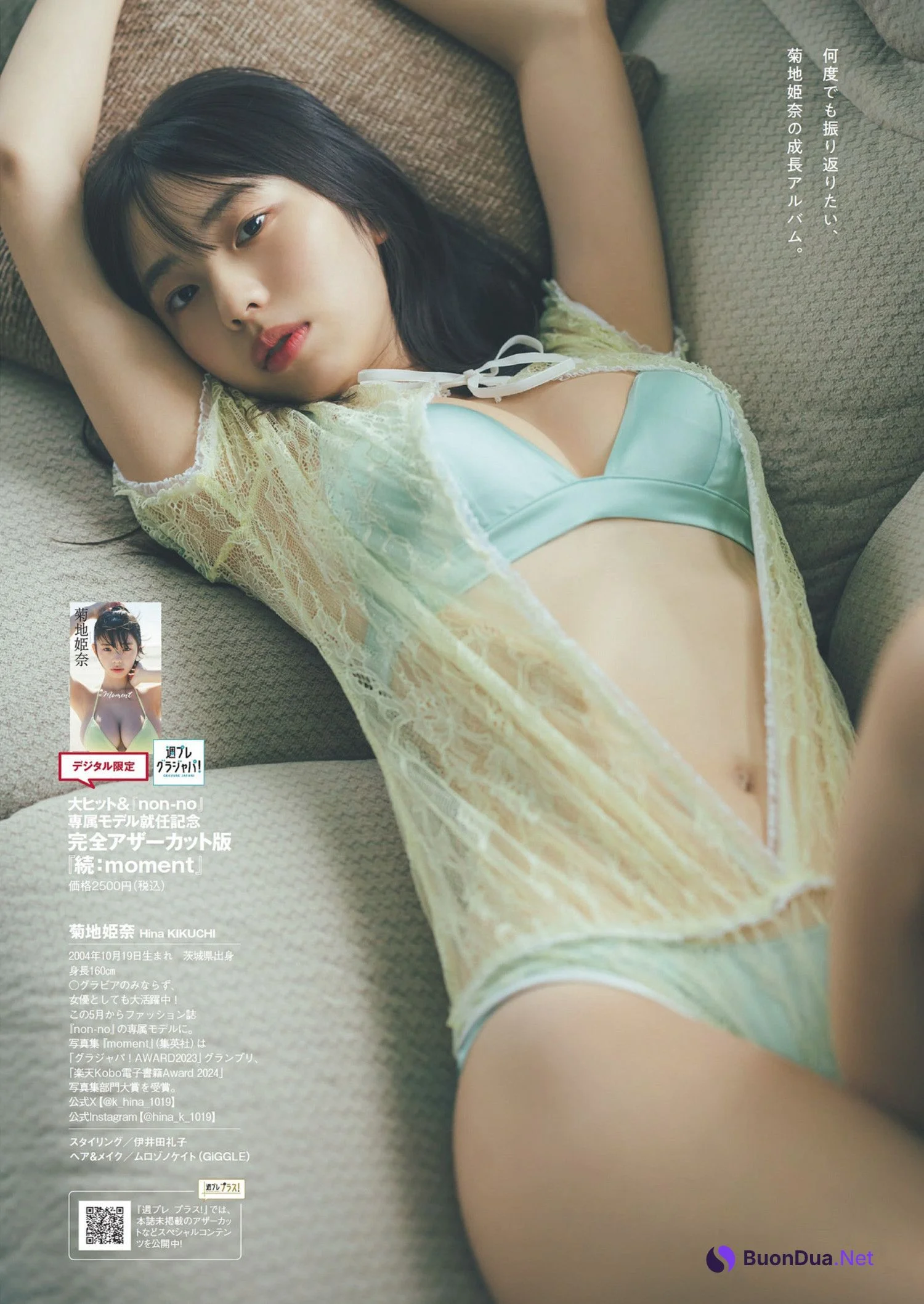Hina Kikuchi 菊地姫奈, Weekly Playboy 2024 No.25-26 (週刊プレイボーイ 2024年25-26号) - Photo 8