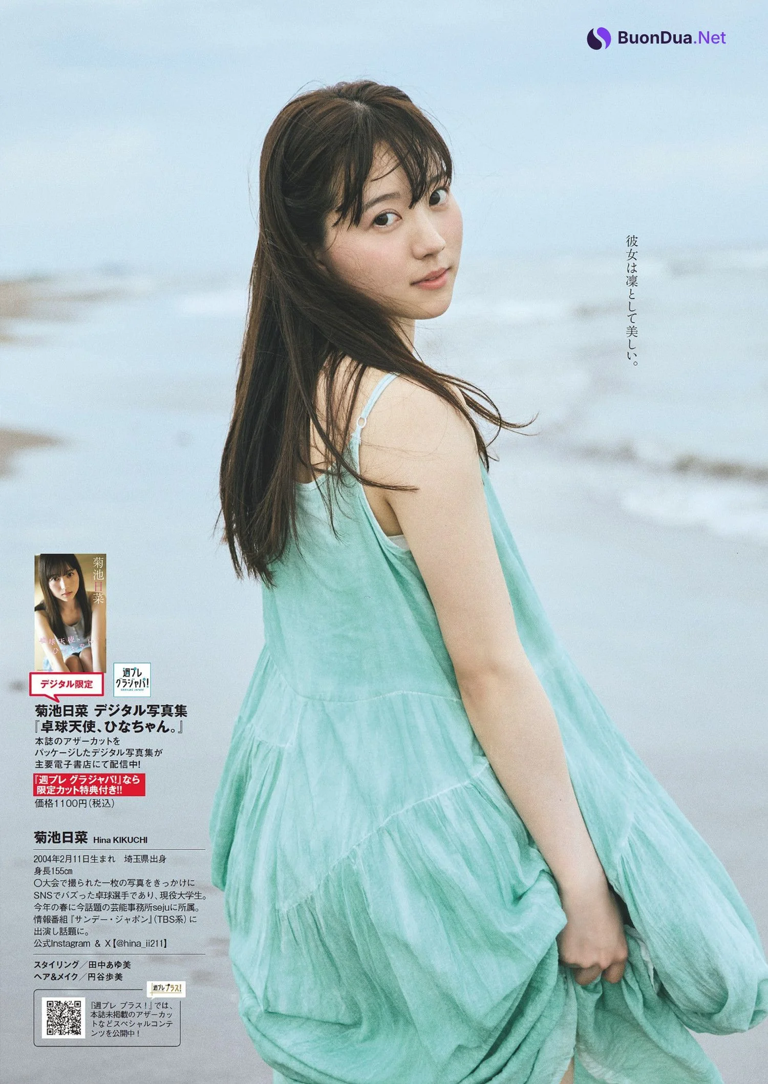 Hina Kikuchi 菊池日菜, Weekly Playboy 2024 No.33 (週刊プレイボーイ 2024年33号) - Photo 6
