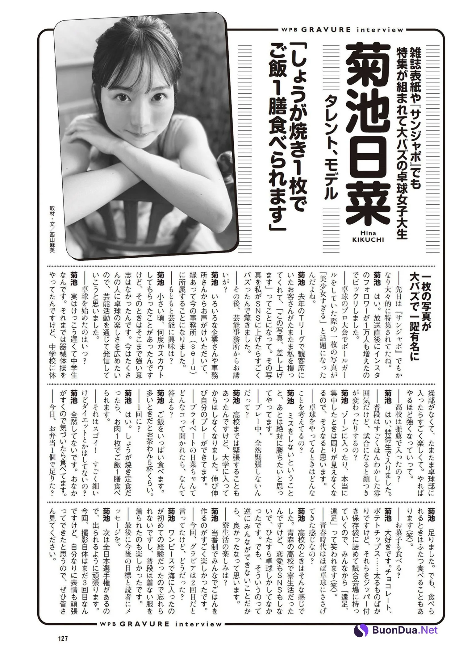 Hina Kikuchi 菊池日菜, Weekly Playboy 2024 No.33 (週刊プレイボーイ 2024年33号) - Photo 7