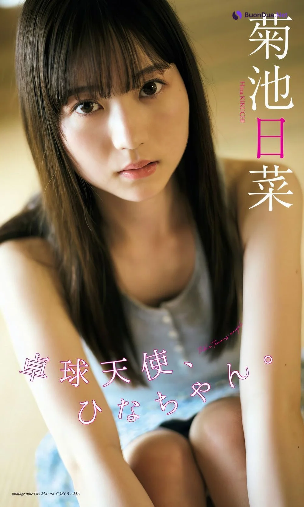 Hina Kikuchi 菊池日菜, Weekly Playboy 2024 No.33 (週刊プレイボーイ 2024年33号) - Photo 8