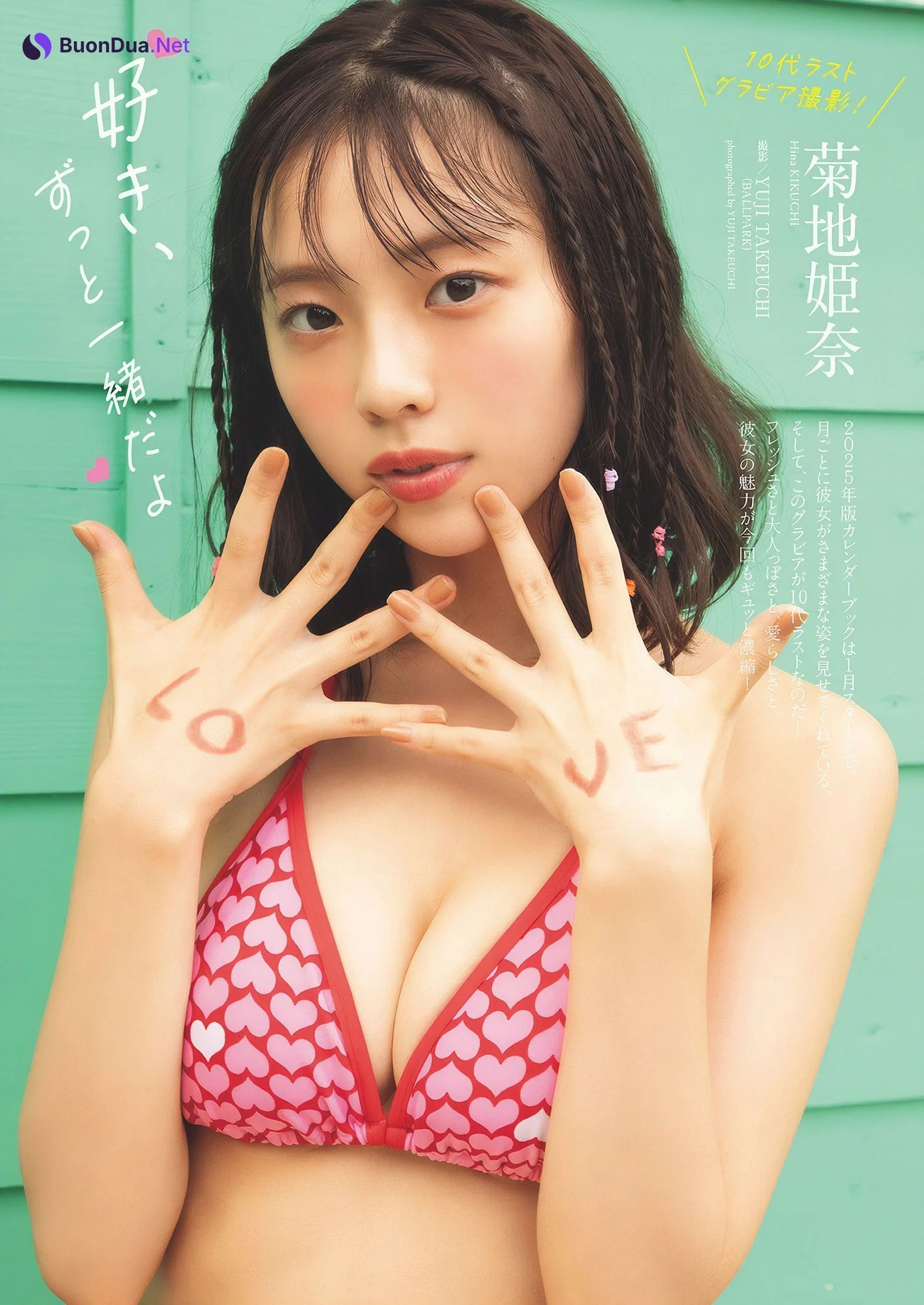 Hina Kikuchi 菊地姫奈, Weekly Playboy 2024 No.45 (週刊プレイボーイ 2024年45号) - Photo 3