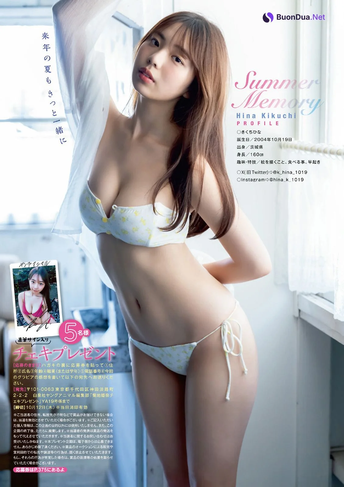 Hina Kikuchi 菊地姫奈, Young Animal 2023 No.19 (ヤングアニマル 2023年19号) - Photo 11