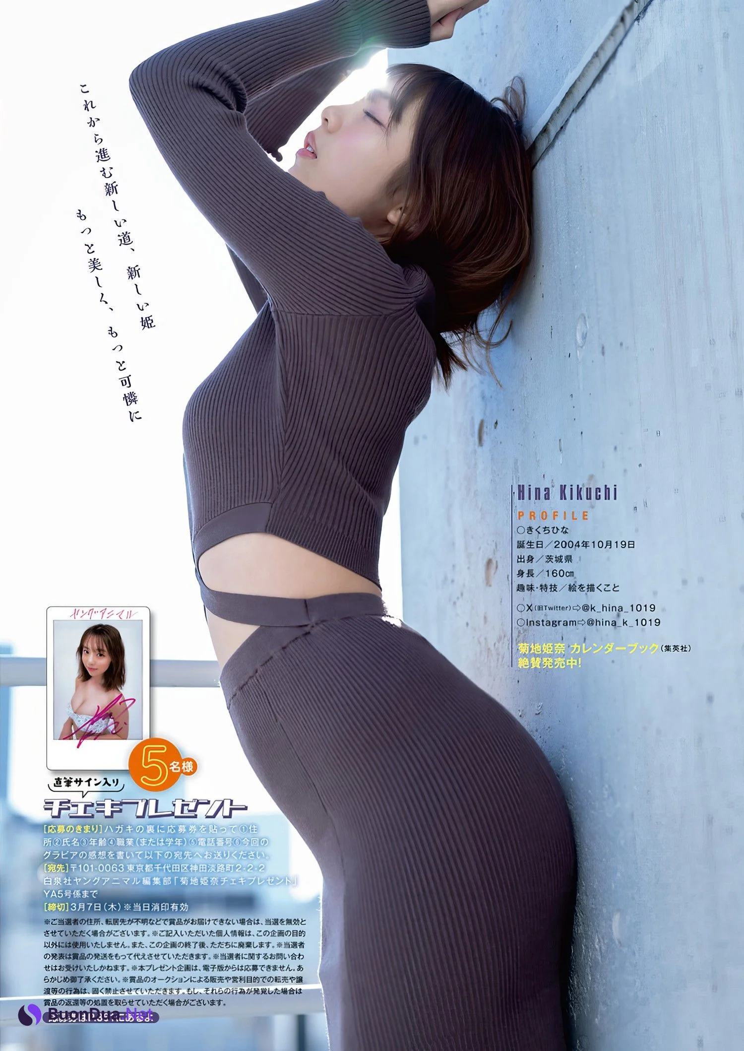 Hina Kikuchi 菊地姫奈, Young Animal 2024 No.05 (ヤングアニマル 2024年5号) - Photo 10
