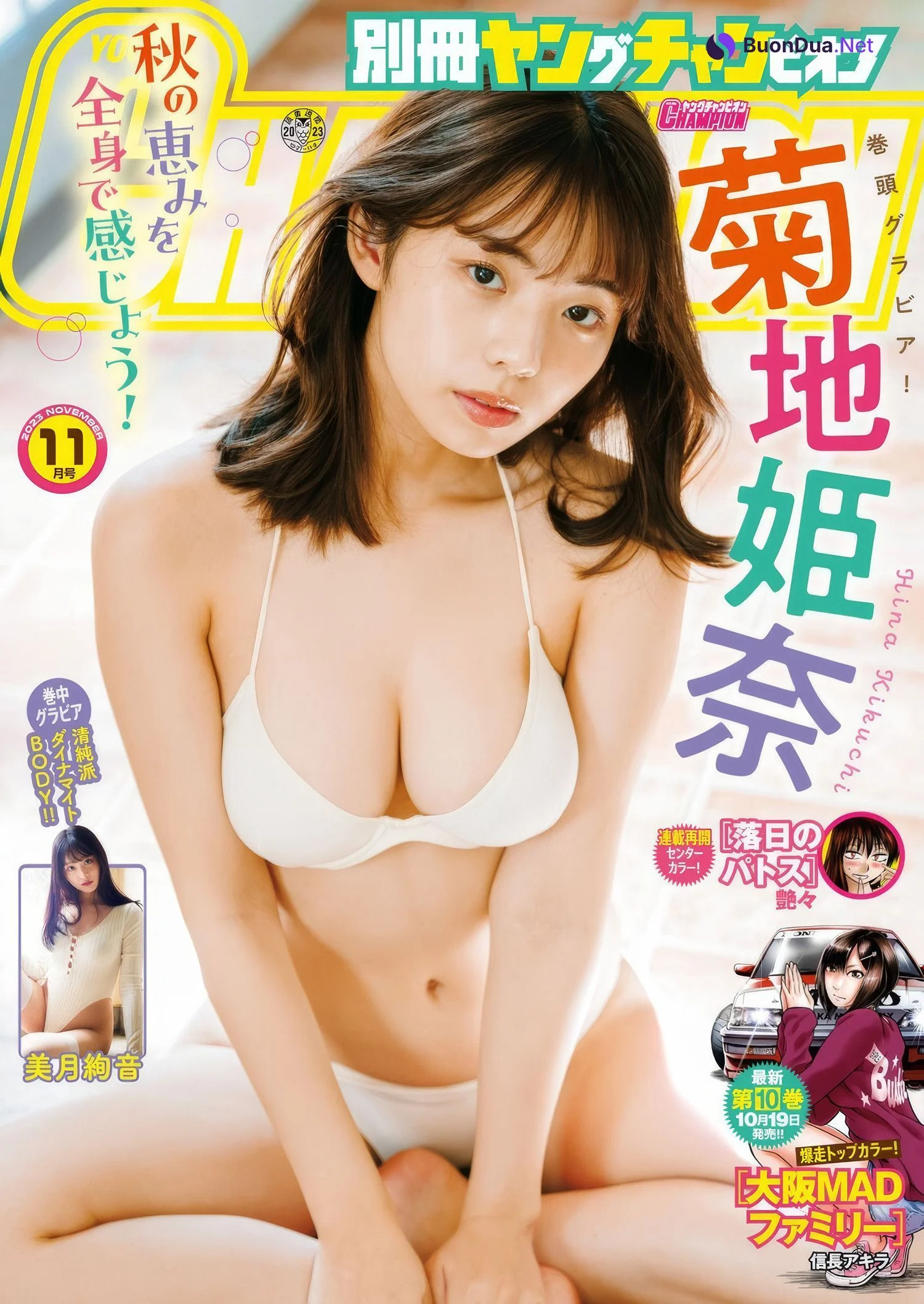 Hina Kikuchi 菊地姫奈, Young Animal 2025 No.06 (ヤングアニマル 2025年6号) - Photo 15