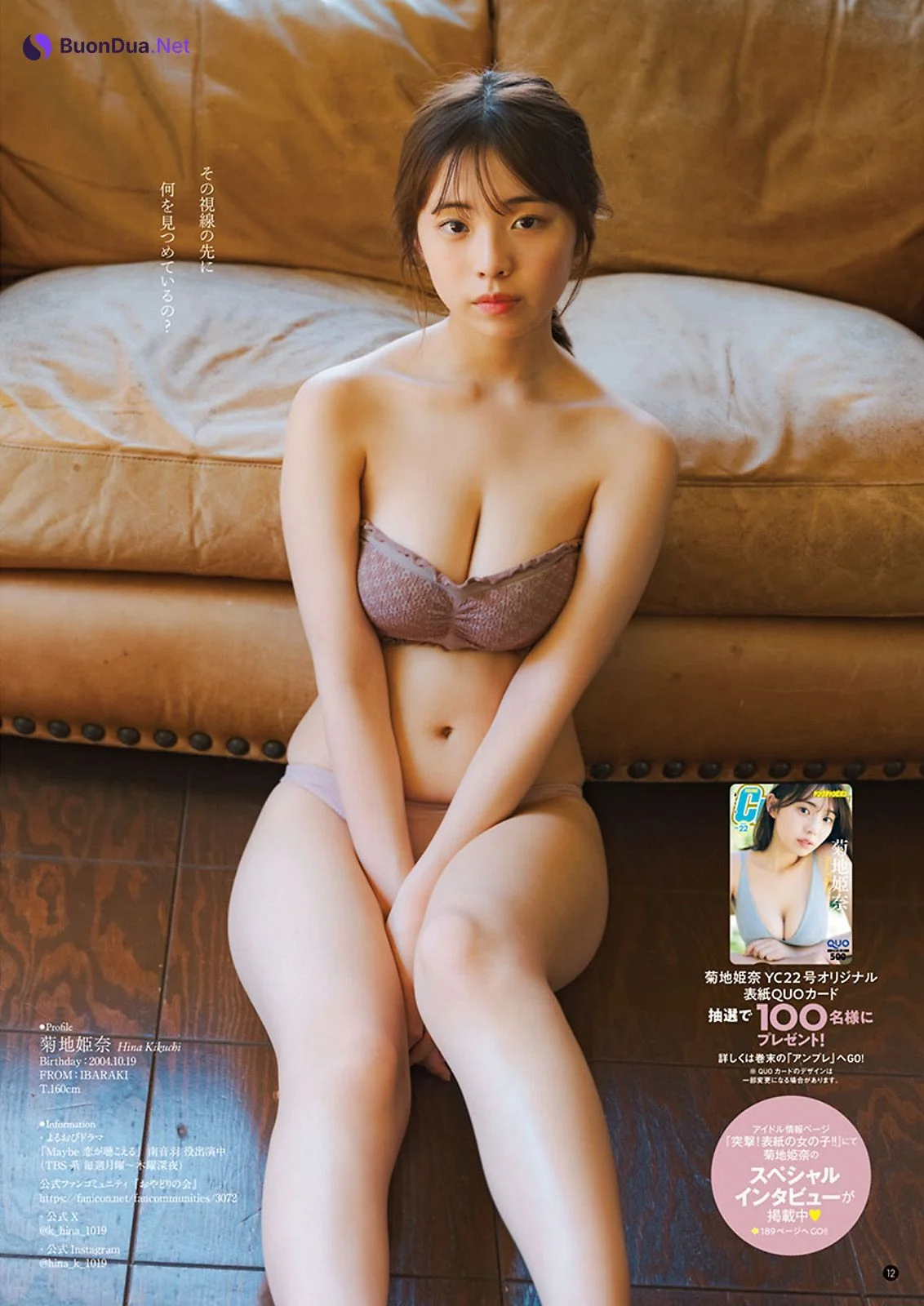 Hina Kikuchi 菊地姫奈, Young Champion 2023 No.22 (ヤングチャンピオン 2023年22号) - Photo 11