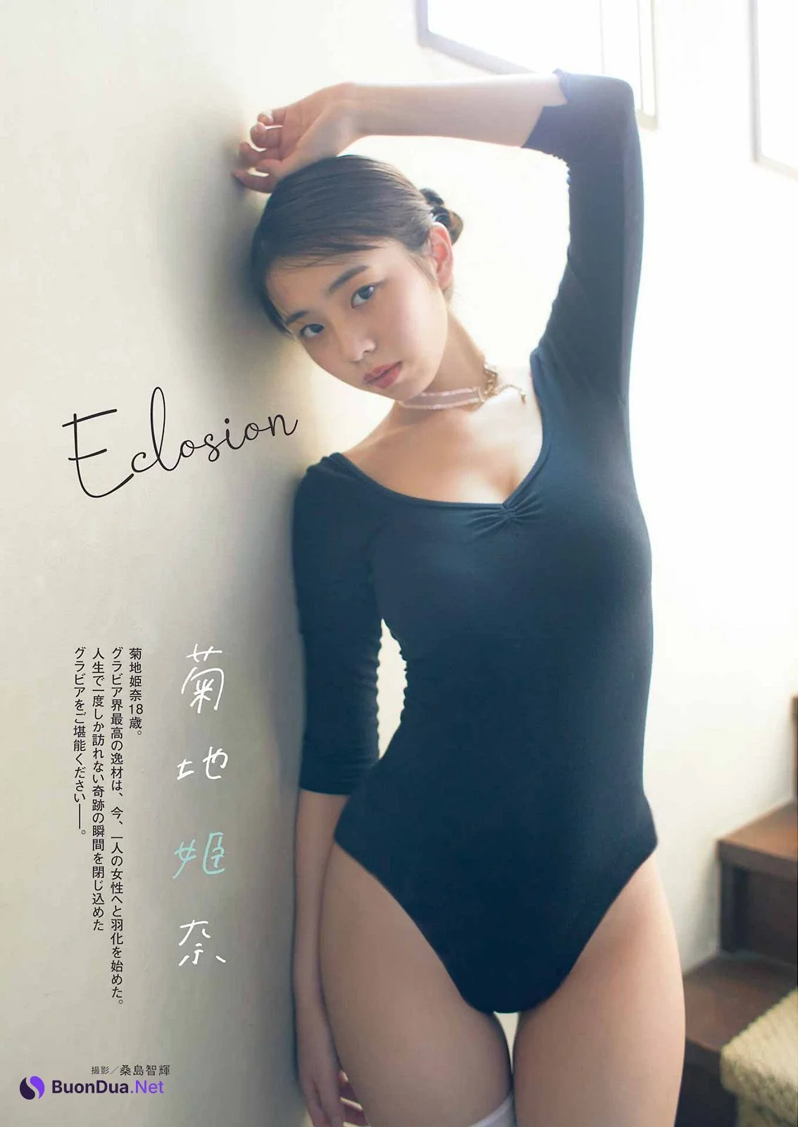Hina Kikuchi 菊地姫奈, Young Gangan 2023 No.09 (ヤングガンガン 2023年9号) - Photo 6