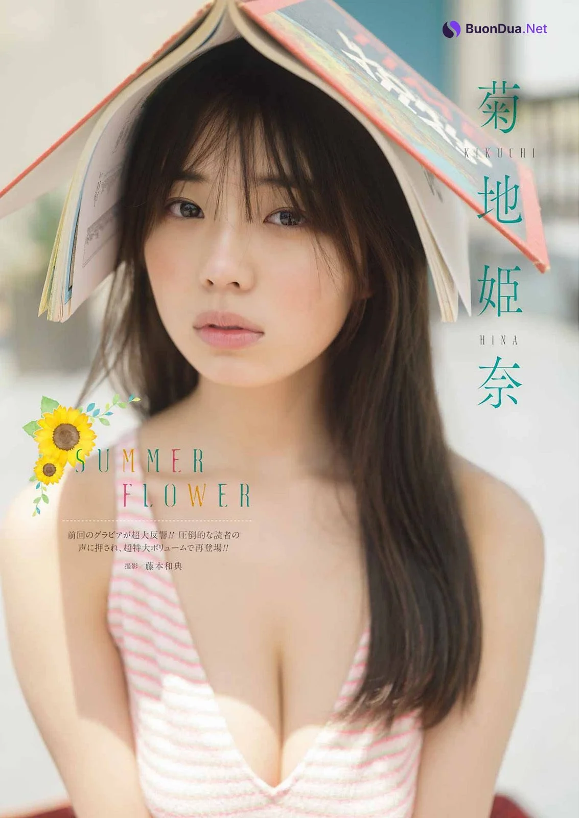 Hina Kikuchi 菊地姫奈, Young Gangan 2023 No.15 (ヤングガンガン 2023年15号) - Photo 4