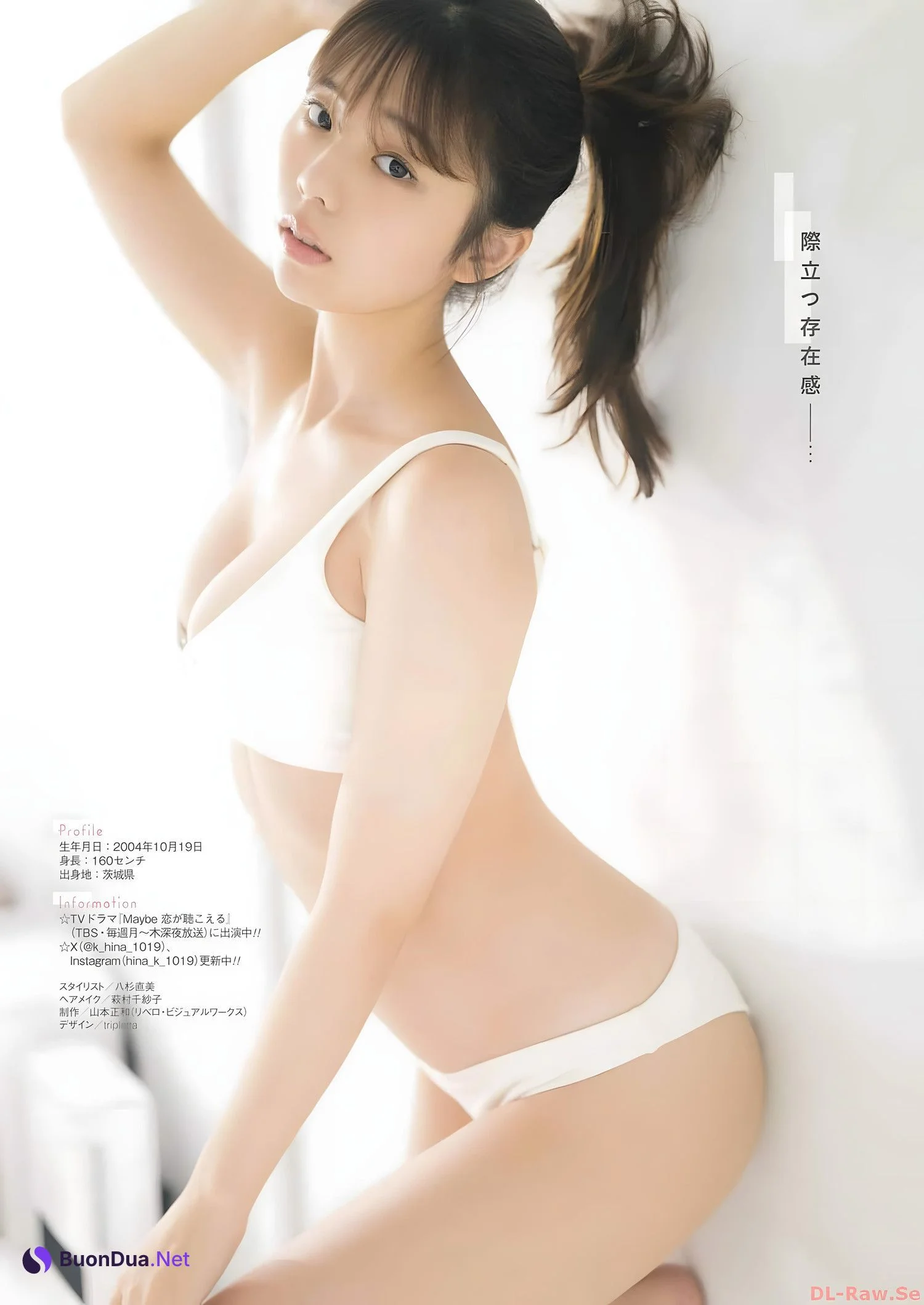 Hina Kikuchi 菊地姫奈, Young Gangan 2023 No.24 (ヤングガンガン 2023年24号) - Photo 12