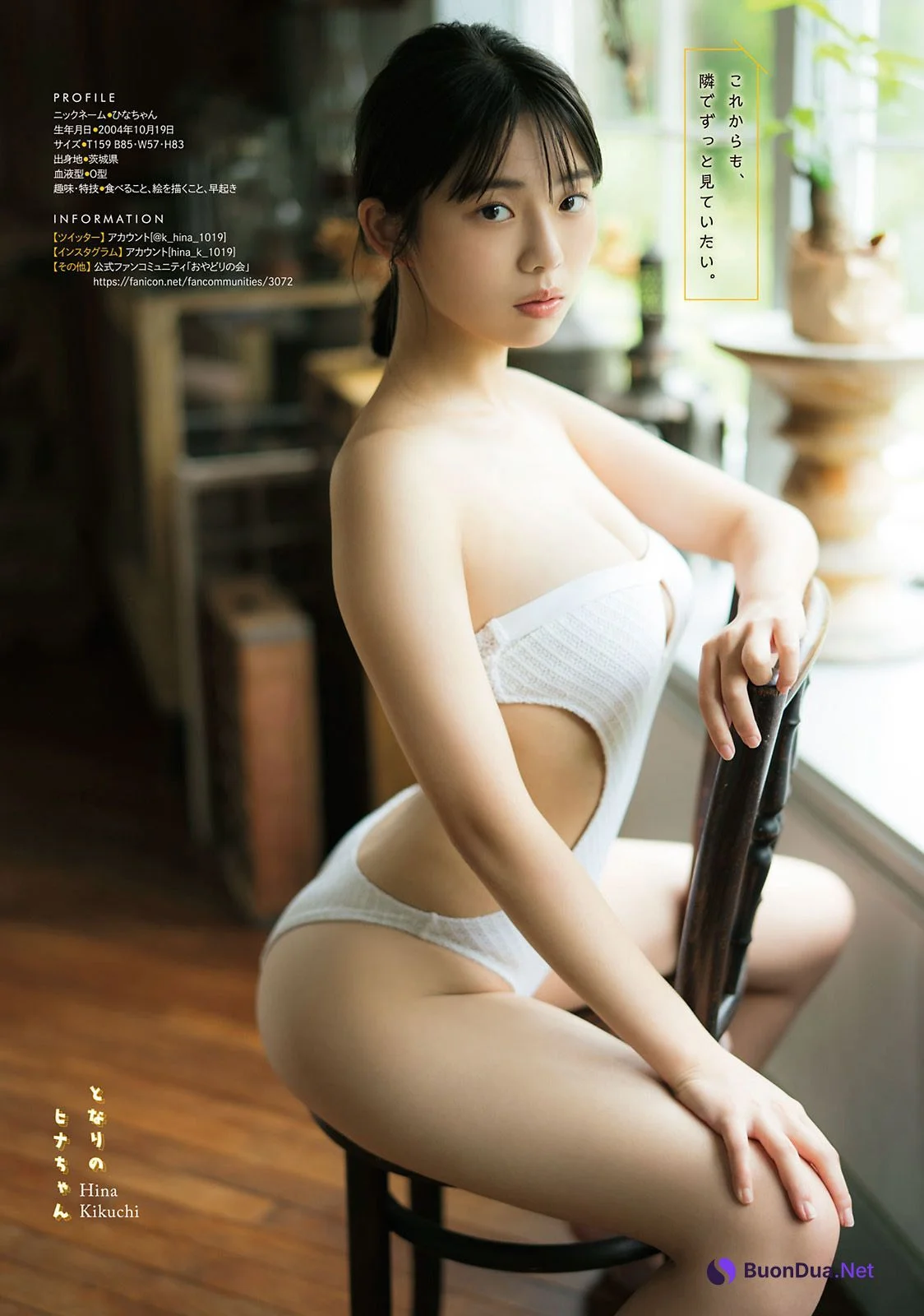 Hina Kikuchi 菊池姫奈, Young Magazine 2021 No.35 (ヤングマガジン 2021年35号) - Photo 3