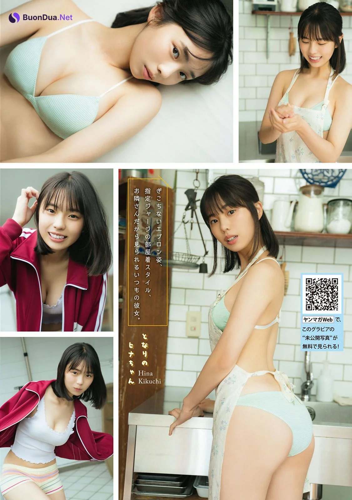 Hina Kikuchi 菊池姫奈, Young Magazine 2021 No.35 (ヤングマガジン 2021年35号) - Photo 4