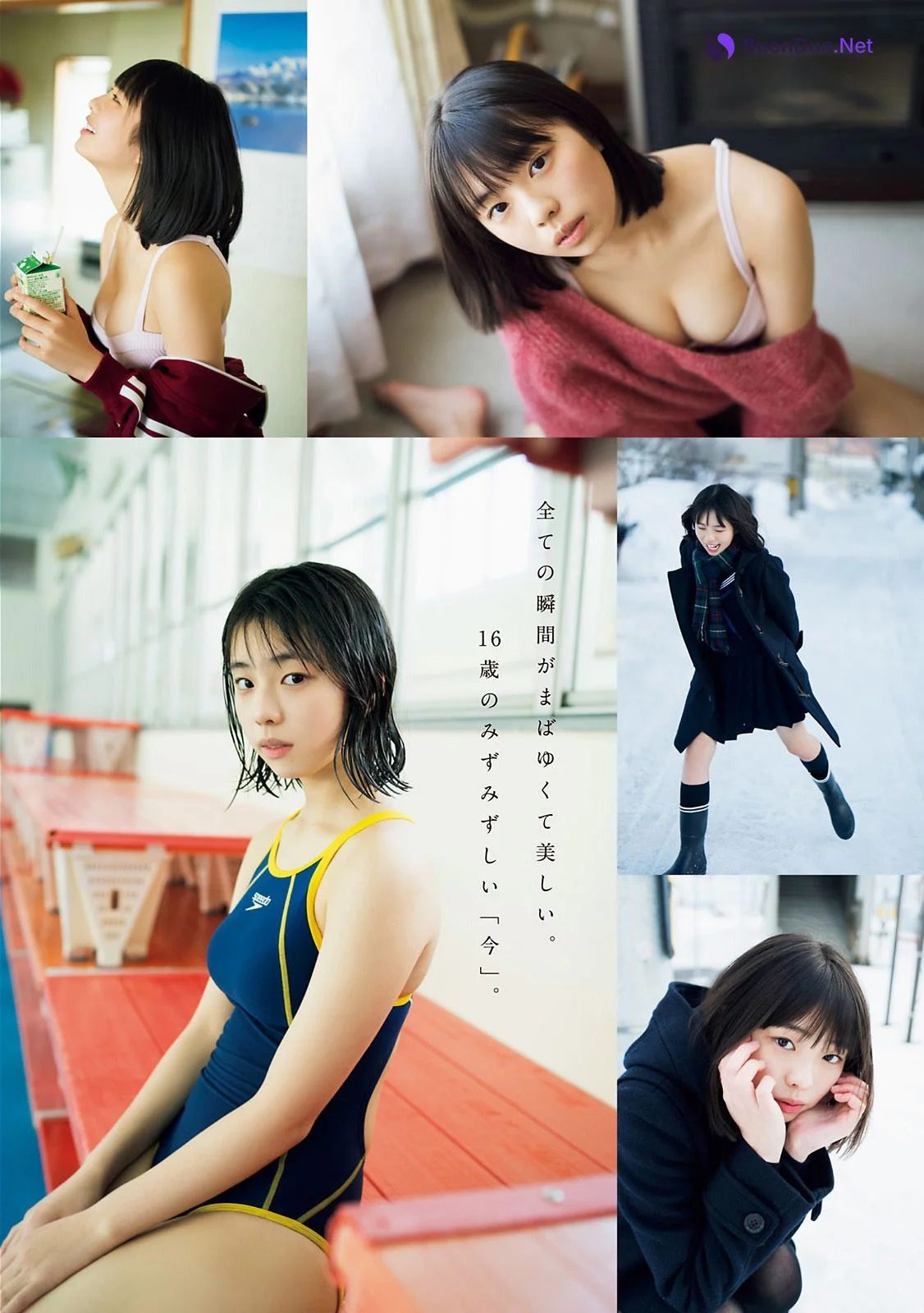 Hina Kikuchi 菊池姫奈, Young Magazine 2021 No.45 (ヤングマガジン 2021年45号) - รูปภาพ 2