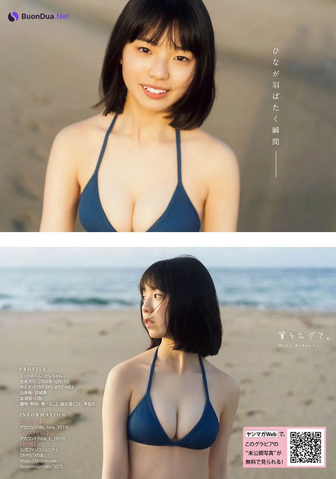 Hina Kikuchi 菊池姫奈, Young Magazine 2021 No.45 (ヤングマガジン 2021年45号) - รูปภาพ 4